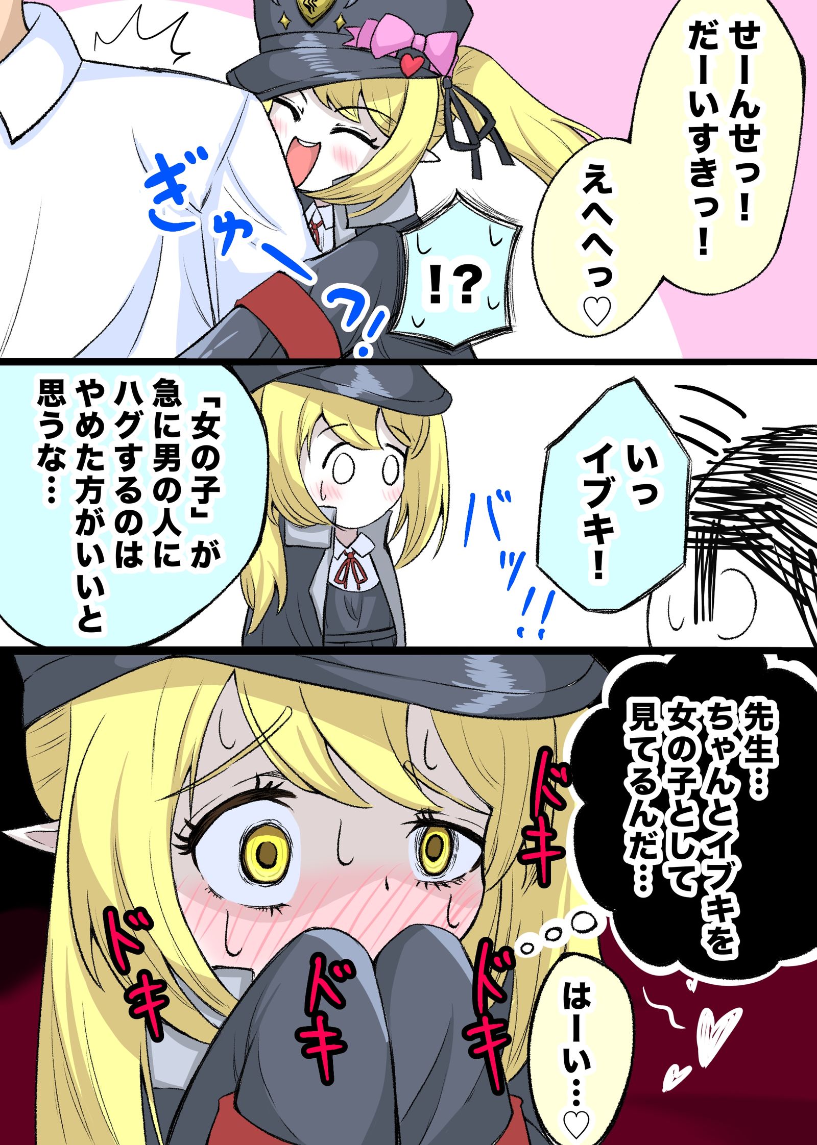 暗い悦びを知るイブキ插画图片壁纸