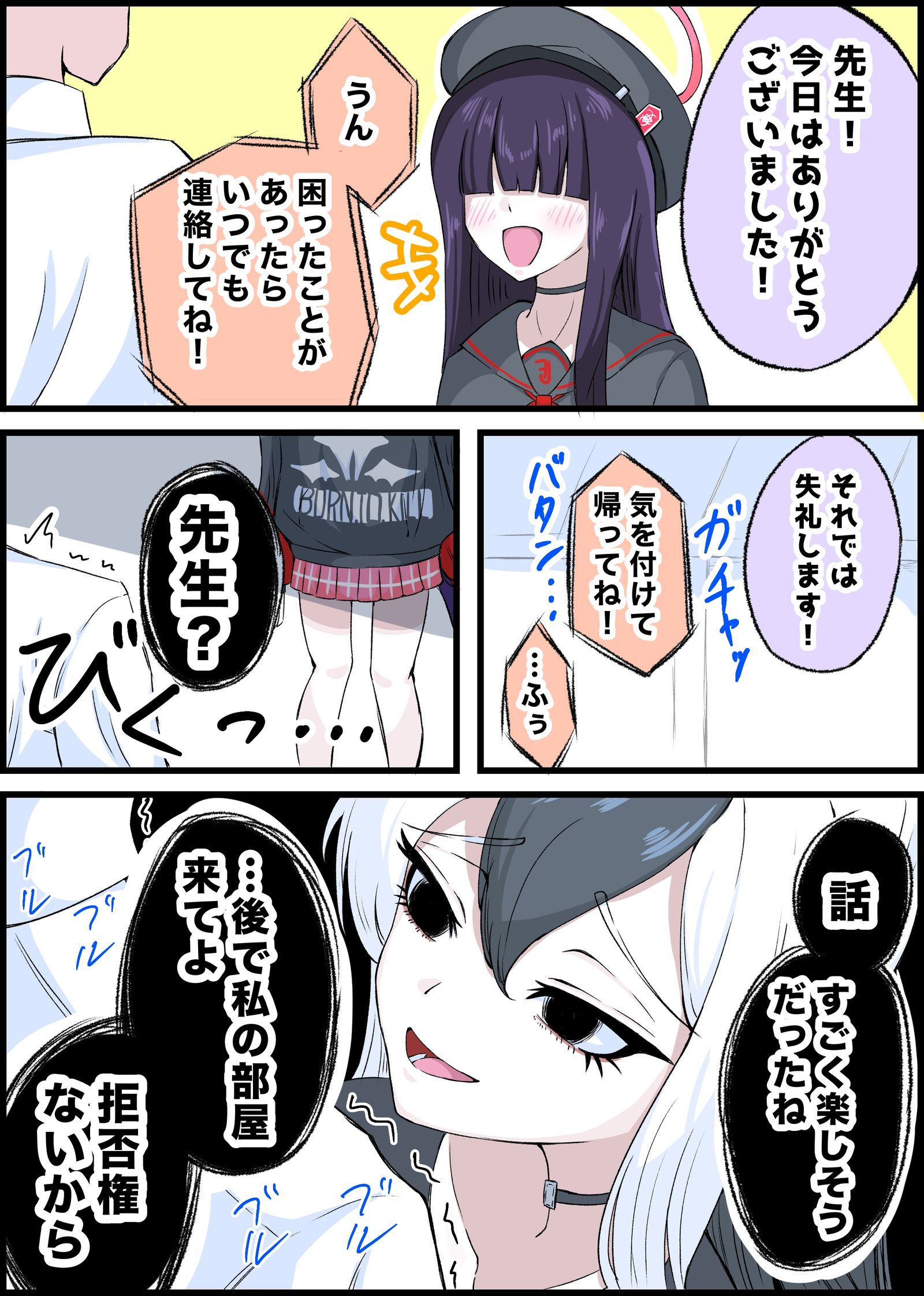 静かにキレるカヨコが見たい插画图片壁纸