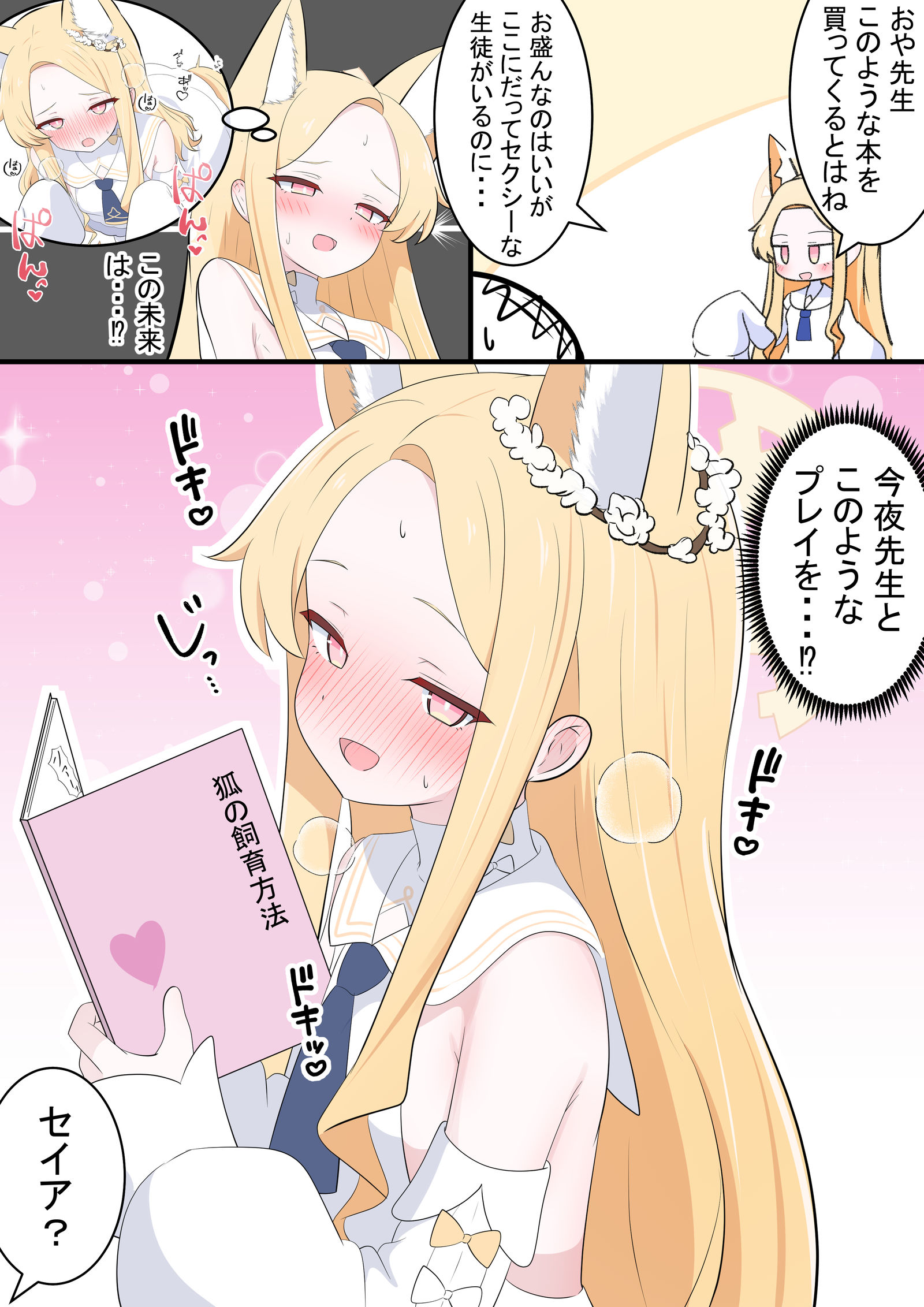 セイアとコミケ插画图片壁纸