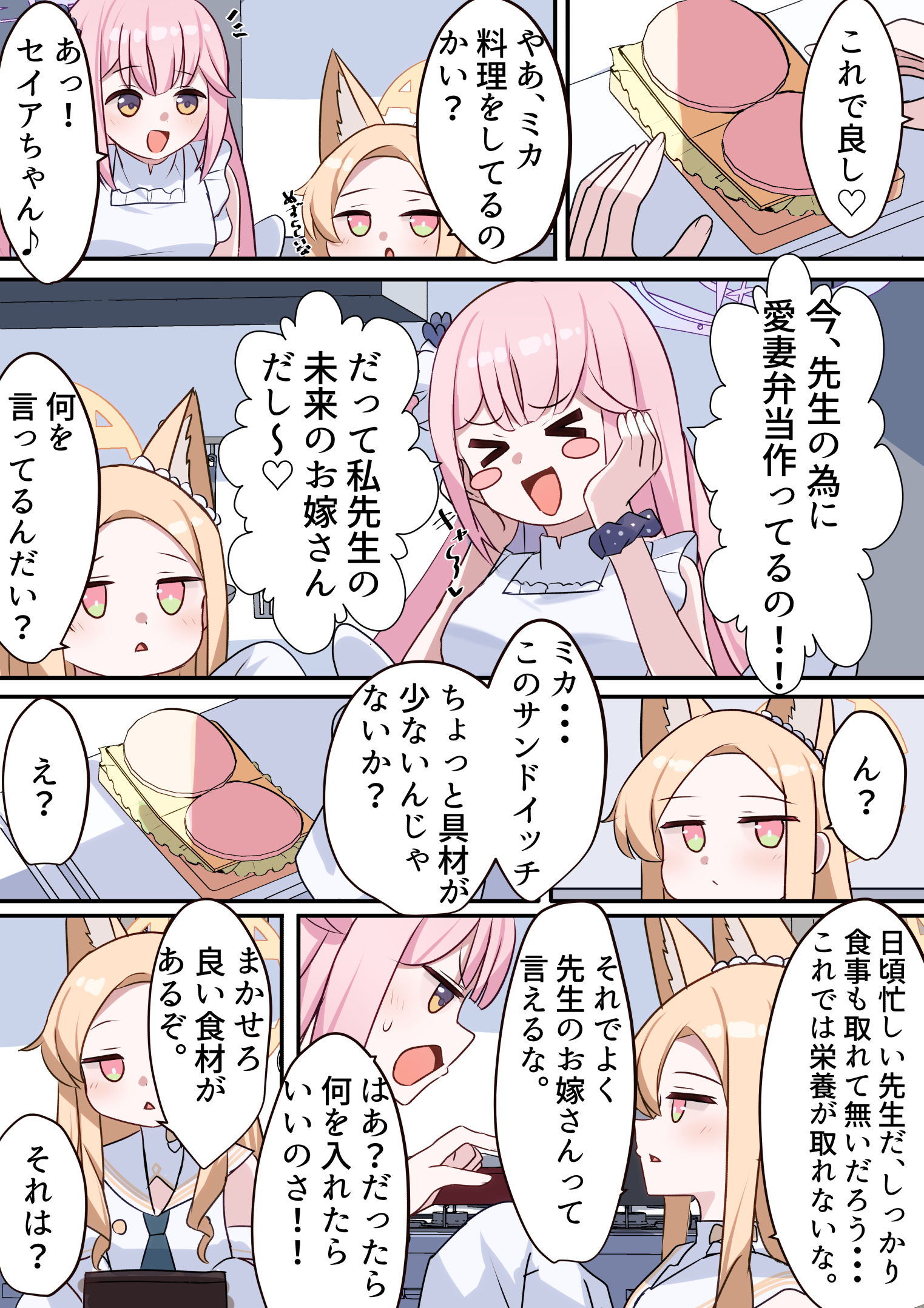 未来のお嫁さんだよ♡插画图片壁纸