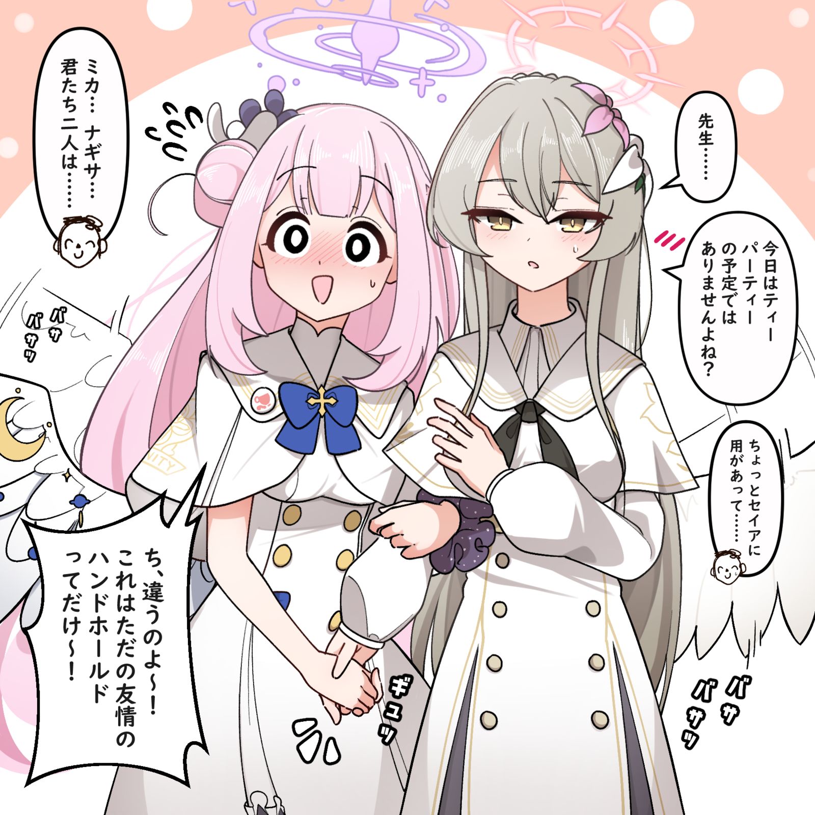 ミカ・ナギ「2」