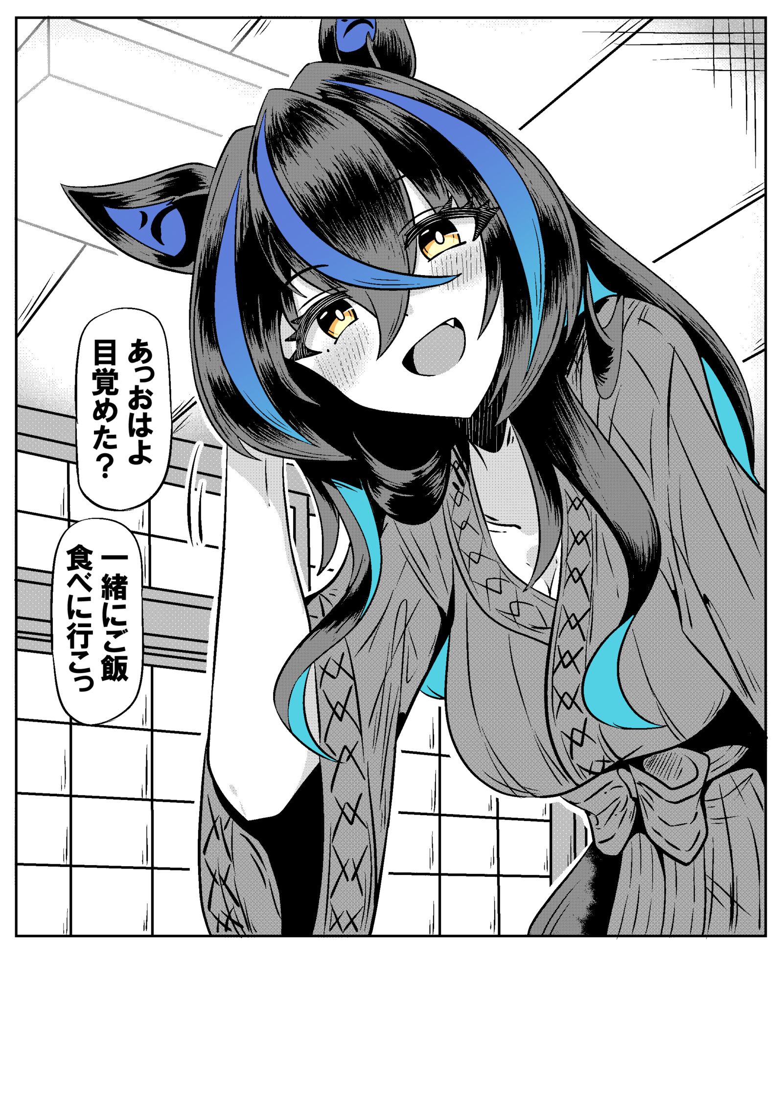 朝起こしてくれるヘリオス