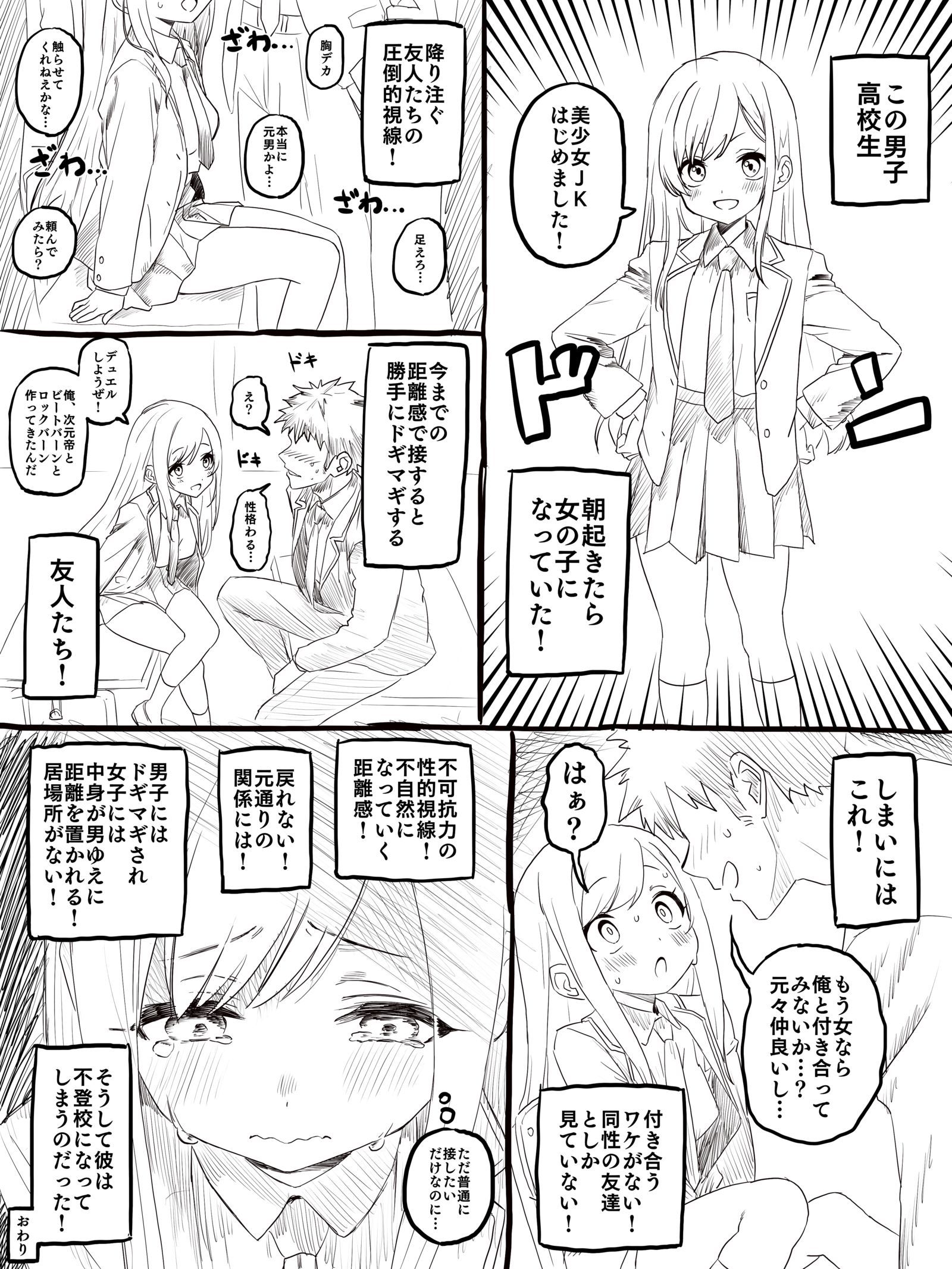 TSメス堕ち拒絶RTA