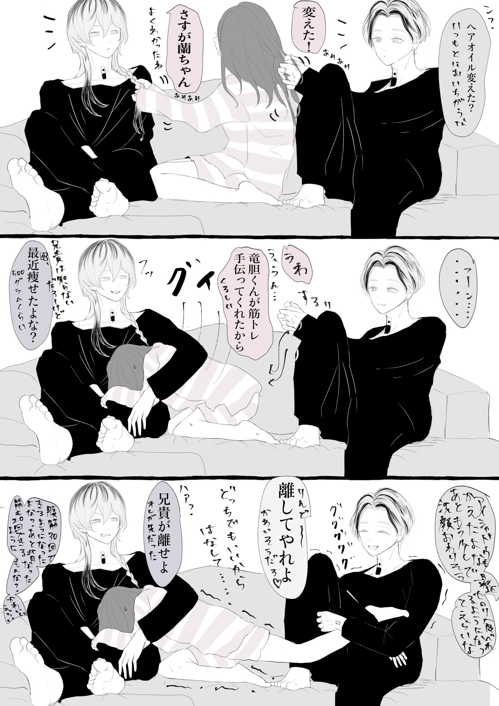 無題-東卍夢tkrvプラス