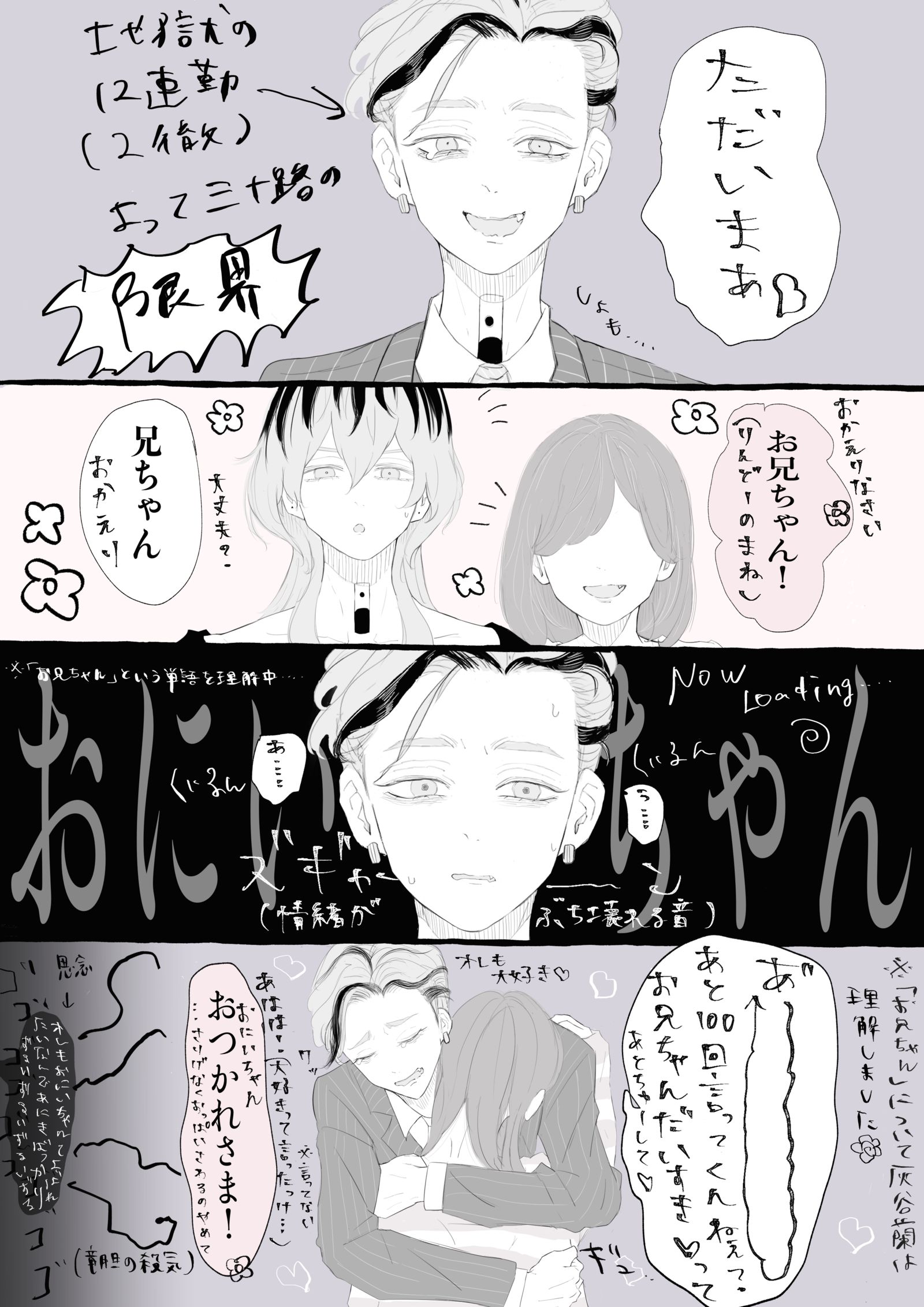 無題-東卍夢tkrvプラス-触站