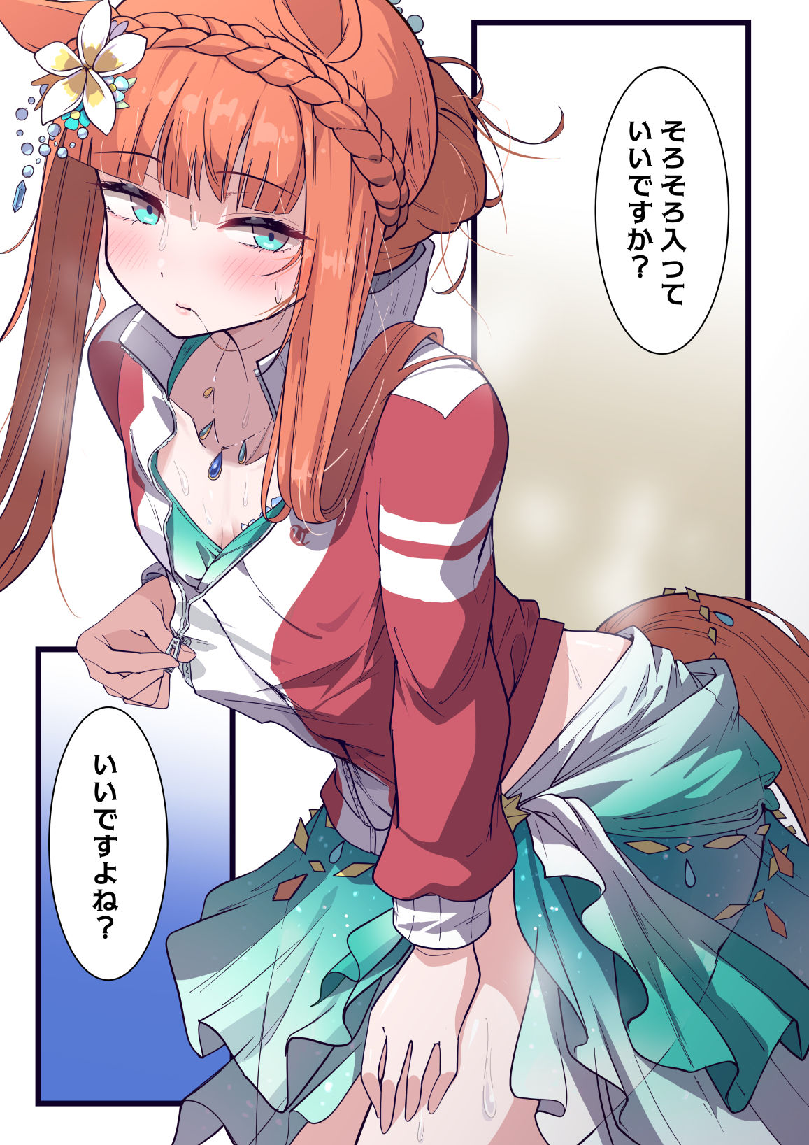 浜辺のスズカ-马娘赛马娘