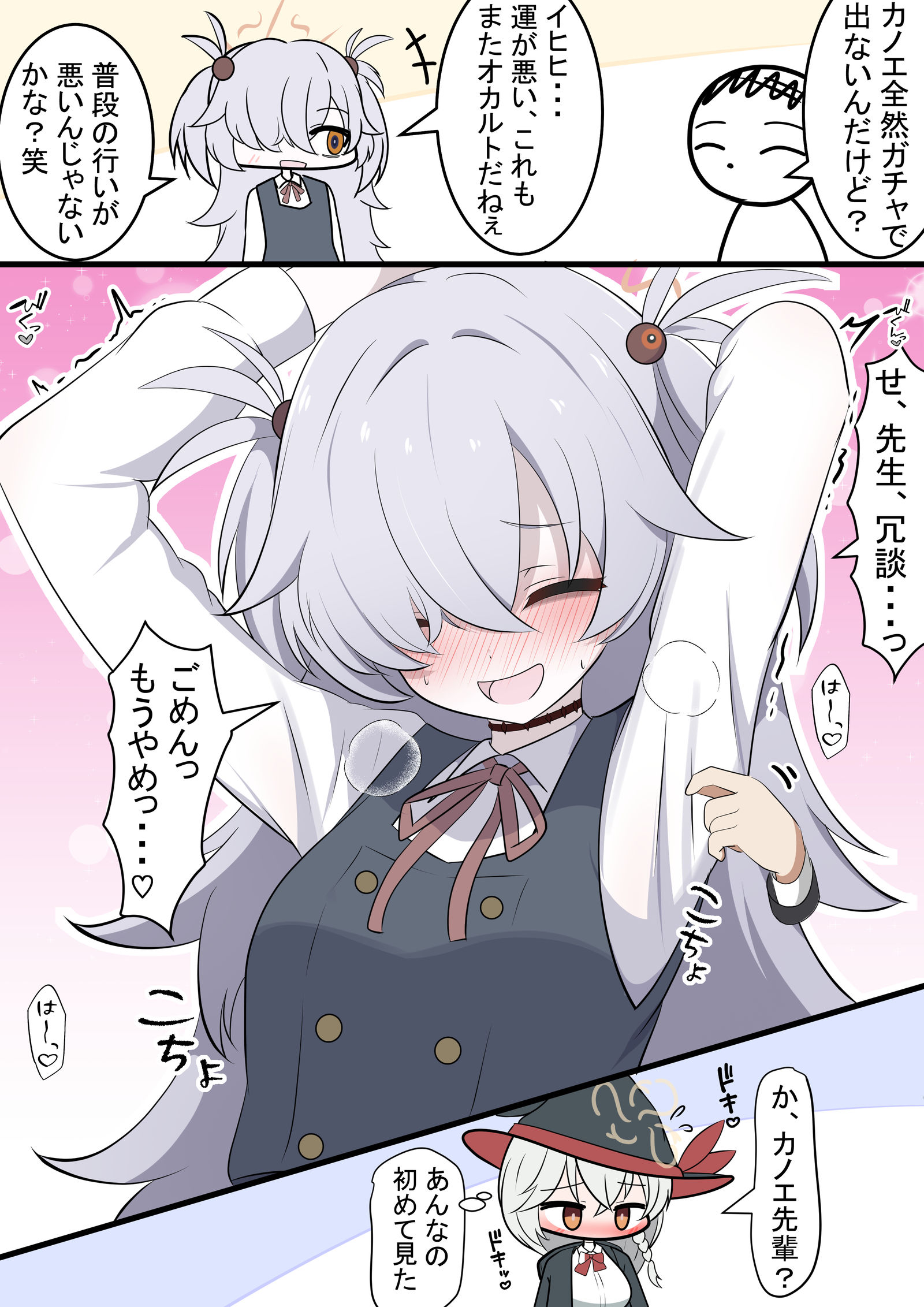 カノエ先輩とくすぐり插画图片壁纸