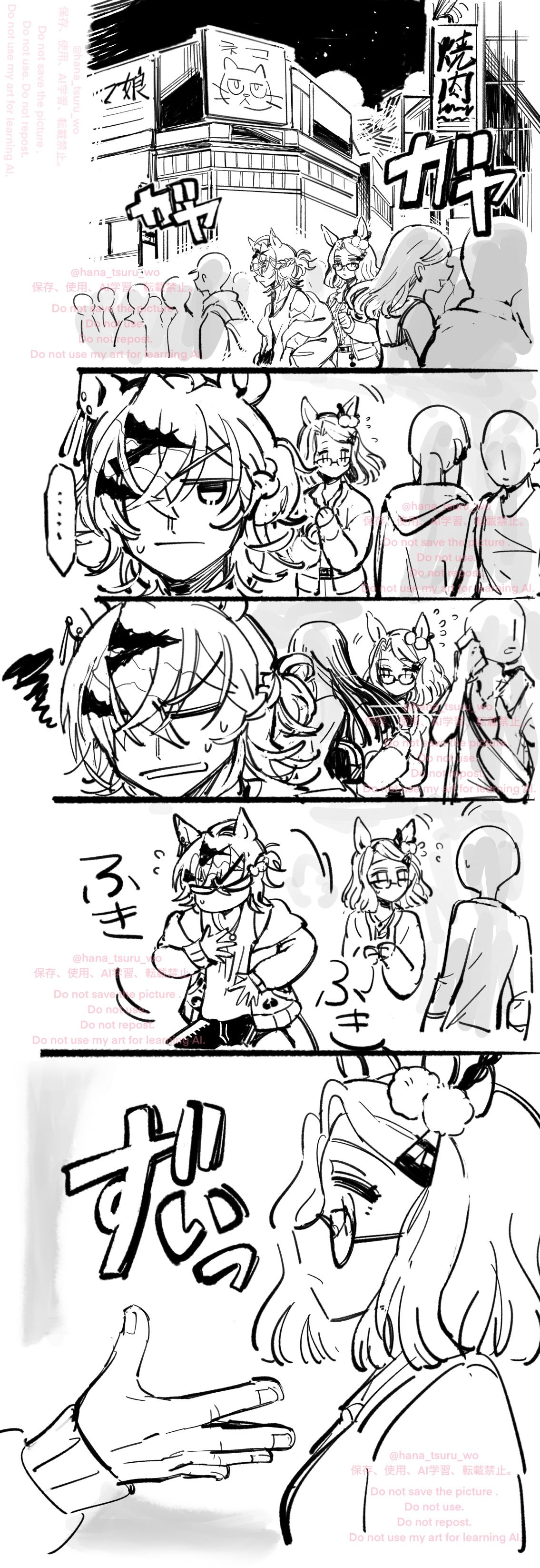 【※元性別・落書き漫画】ジャングルポケットとエアメサイア插画图片壁纸