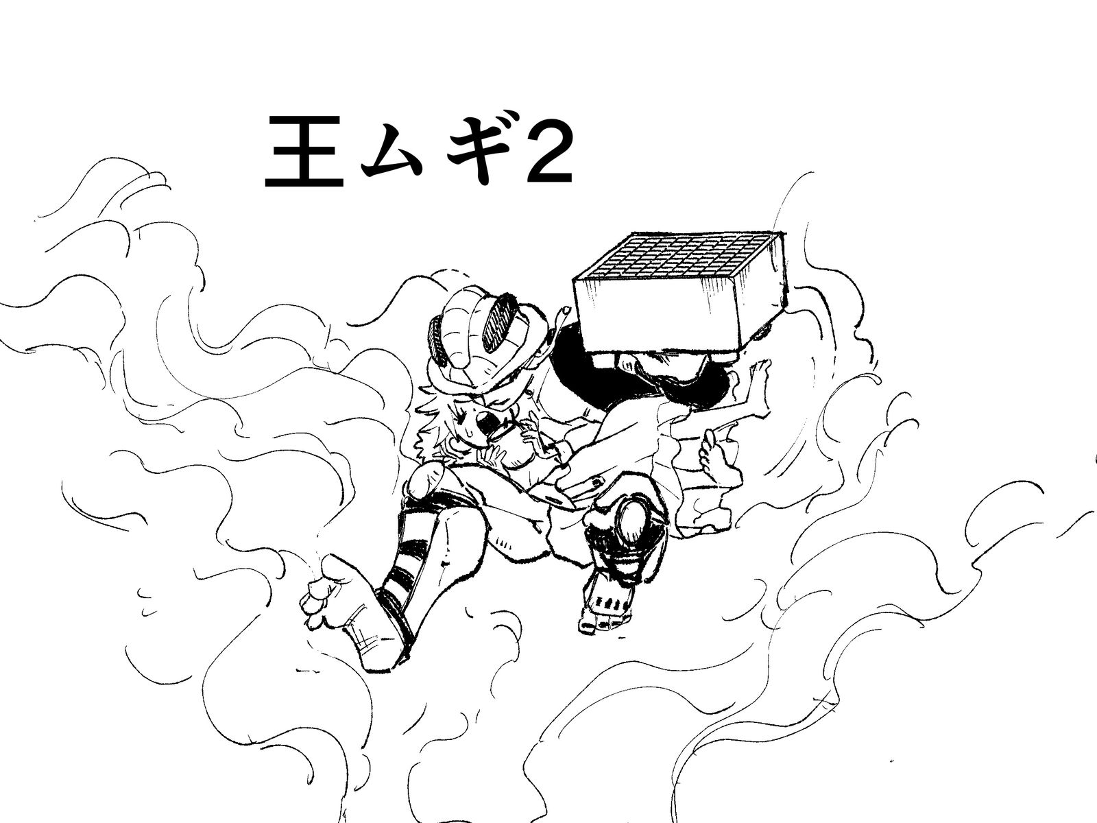 眠り姫2-梅路艾姆×小麦全职猎人