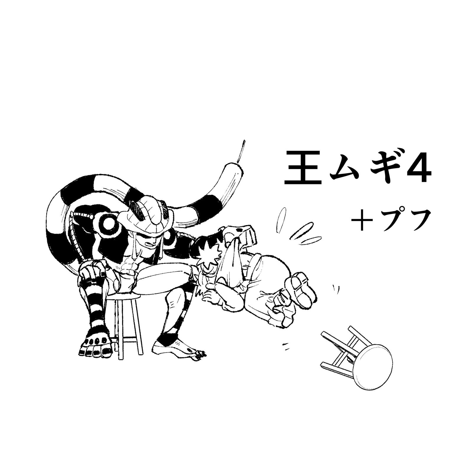 眠り姫5-梅路艾姆×小麦全职猎人