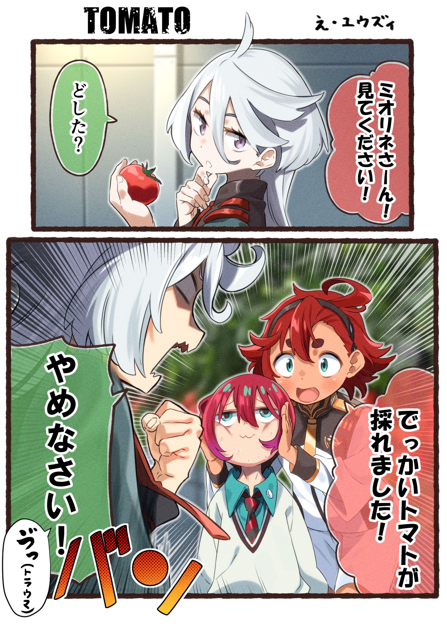 TOMATO-水星的魔女ジークアクス