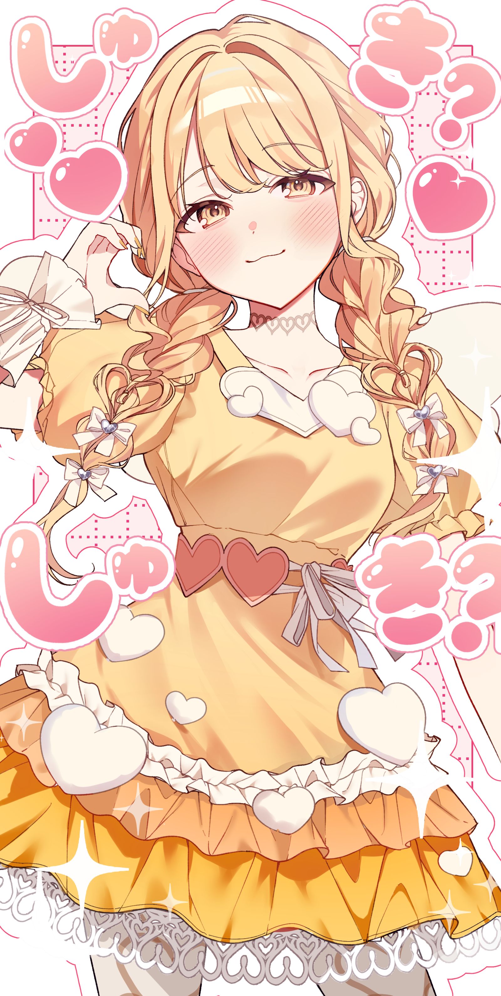 しゅき？-学园偶像大师学園アイドルマスター