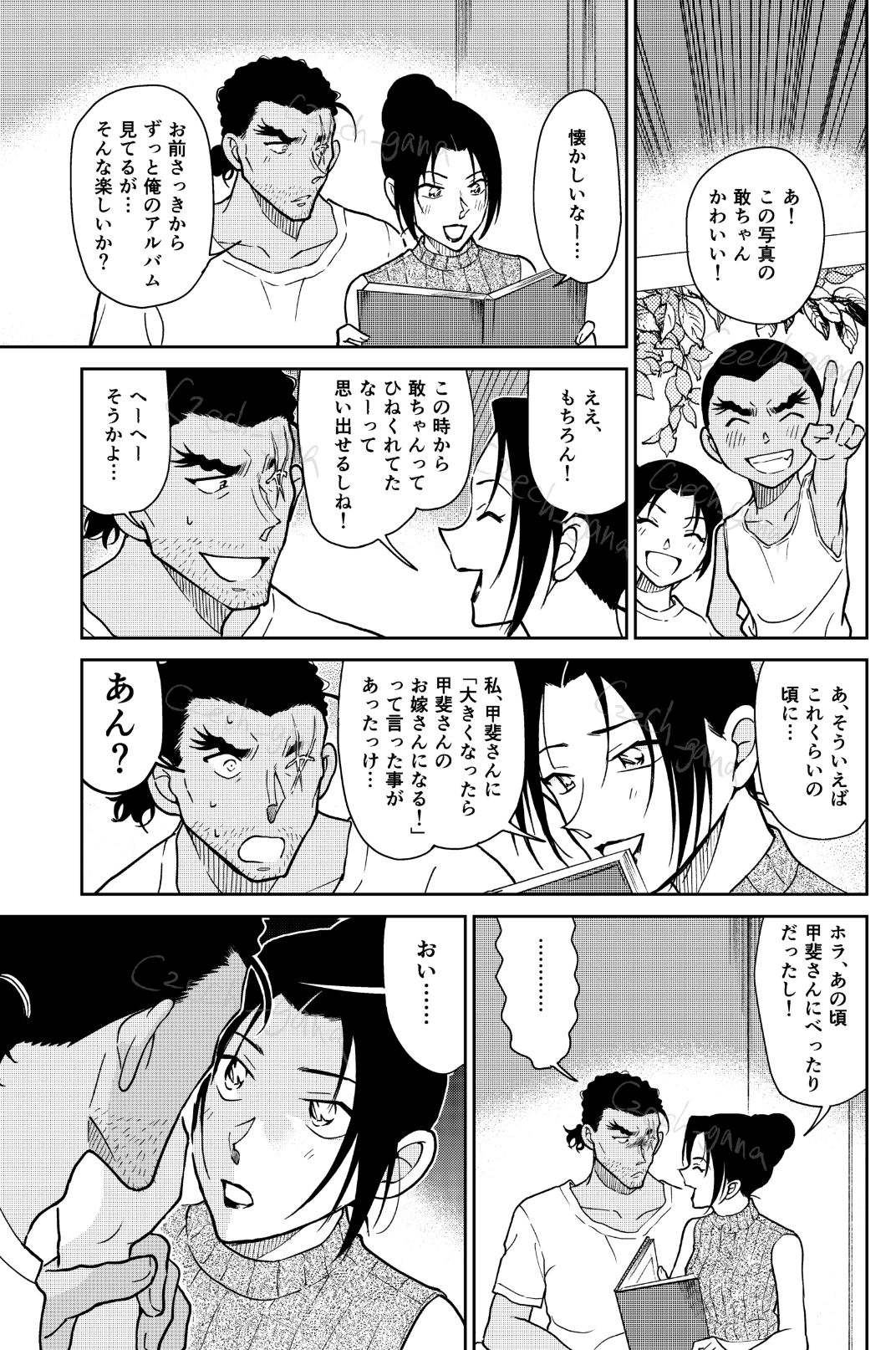 大和の日2025插画图片壁纸