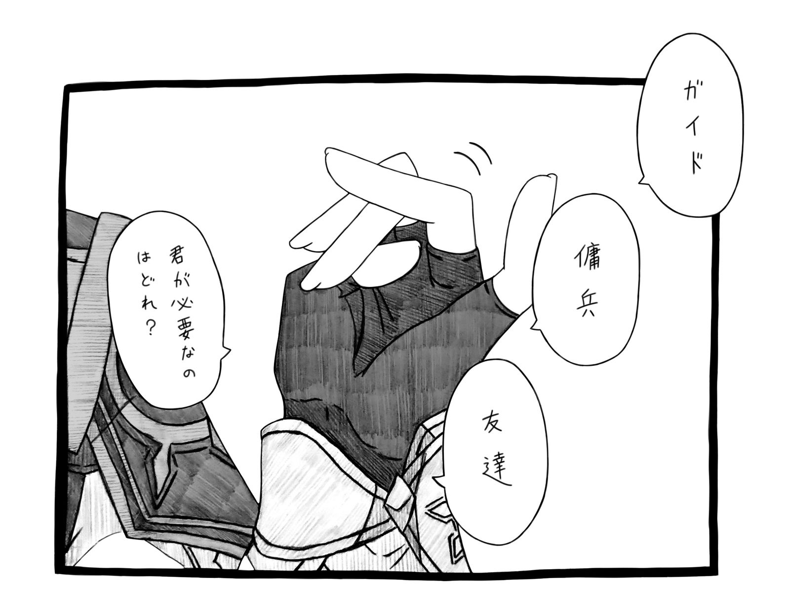 変幻自在头像同人高清图