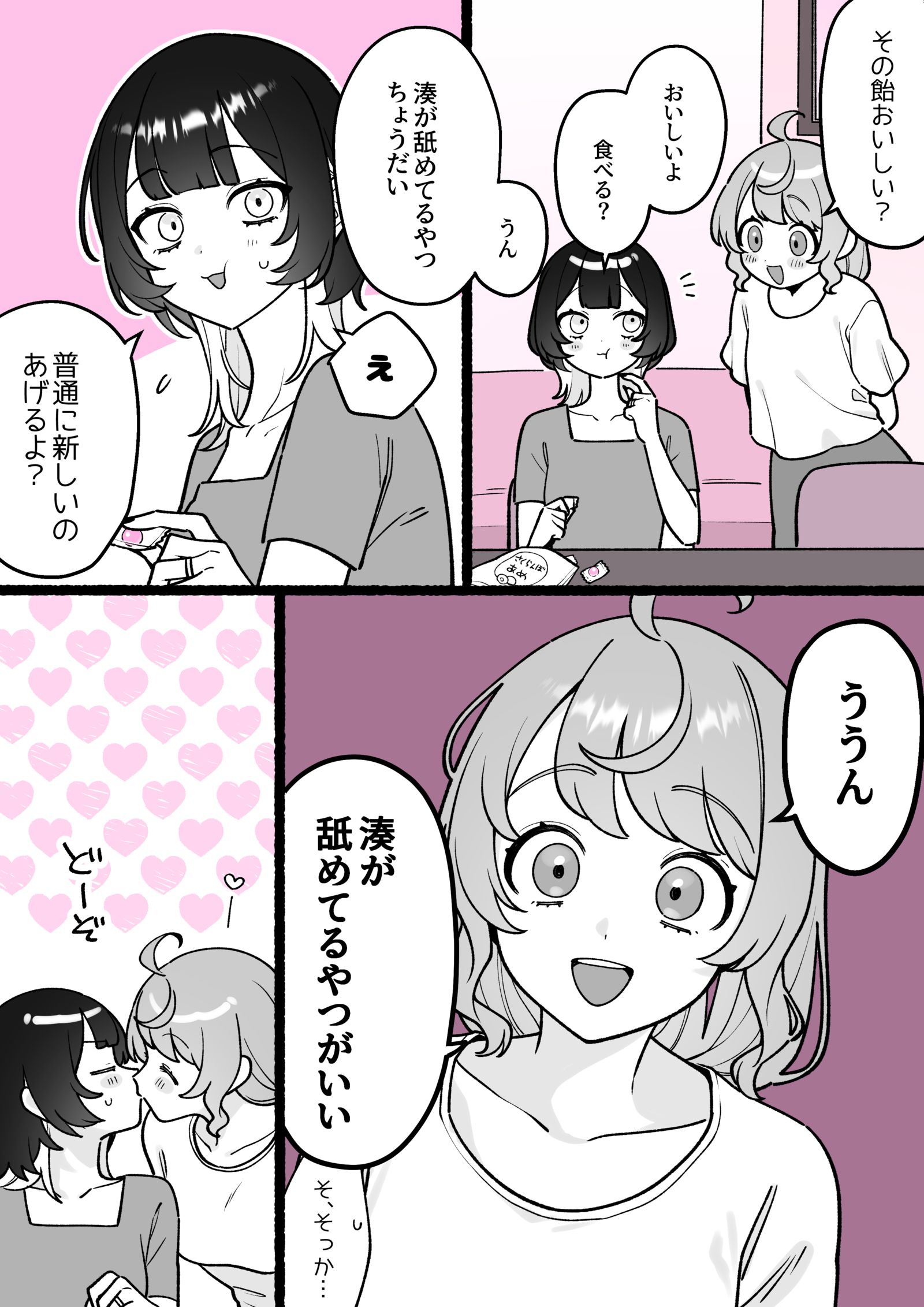 【小春と湊】ツワモノ头像同人高清图