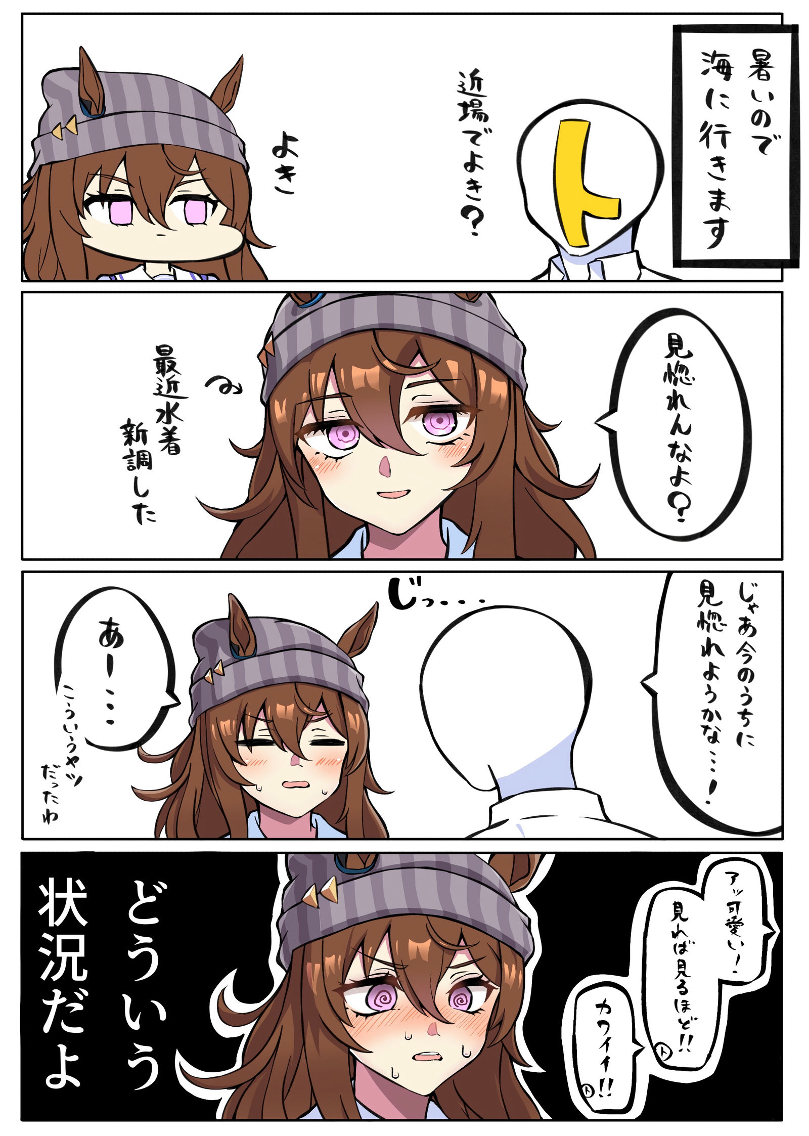 どういう状況插画图片壁纸