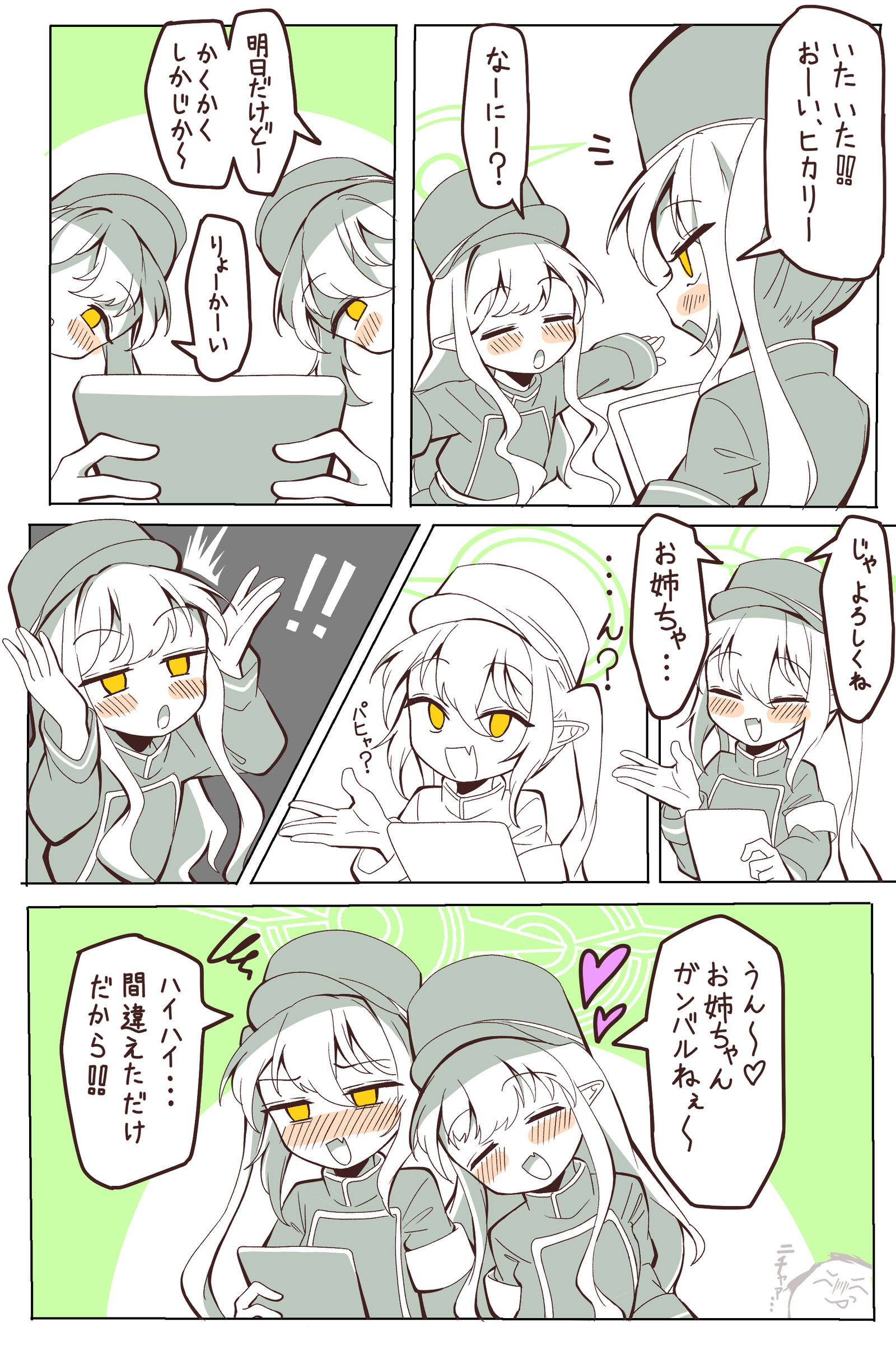 ノゾヒカ漫画-碧蓝档案橘希望