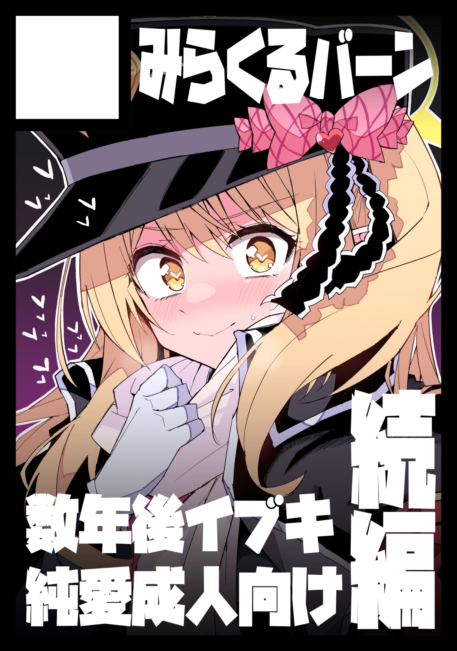 イブキ2で冬コミ申し込みました。插画图片壁纸
