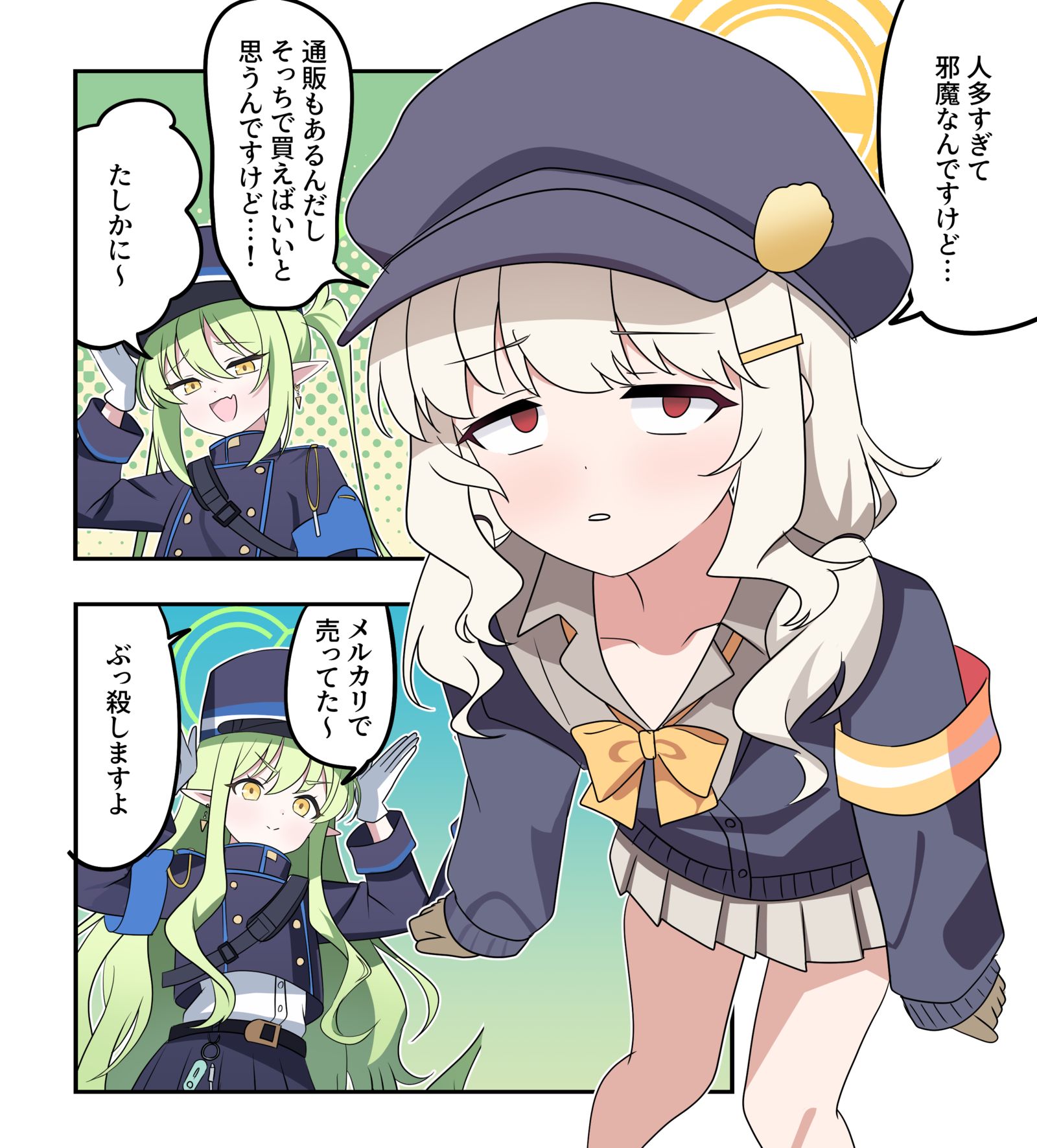 ブルアカ漫画2275插画图片壁纸