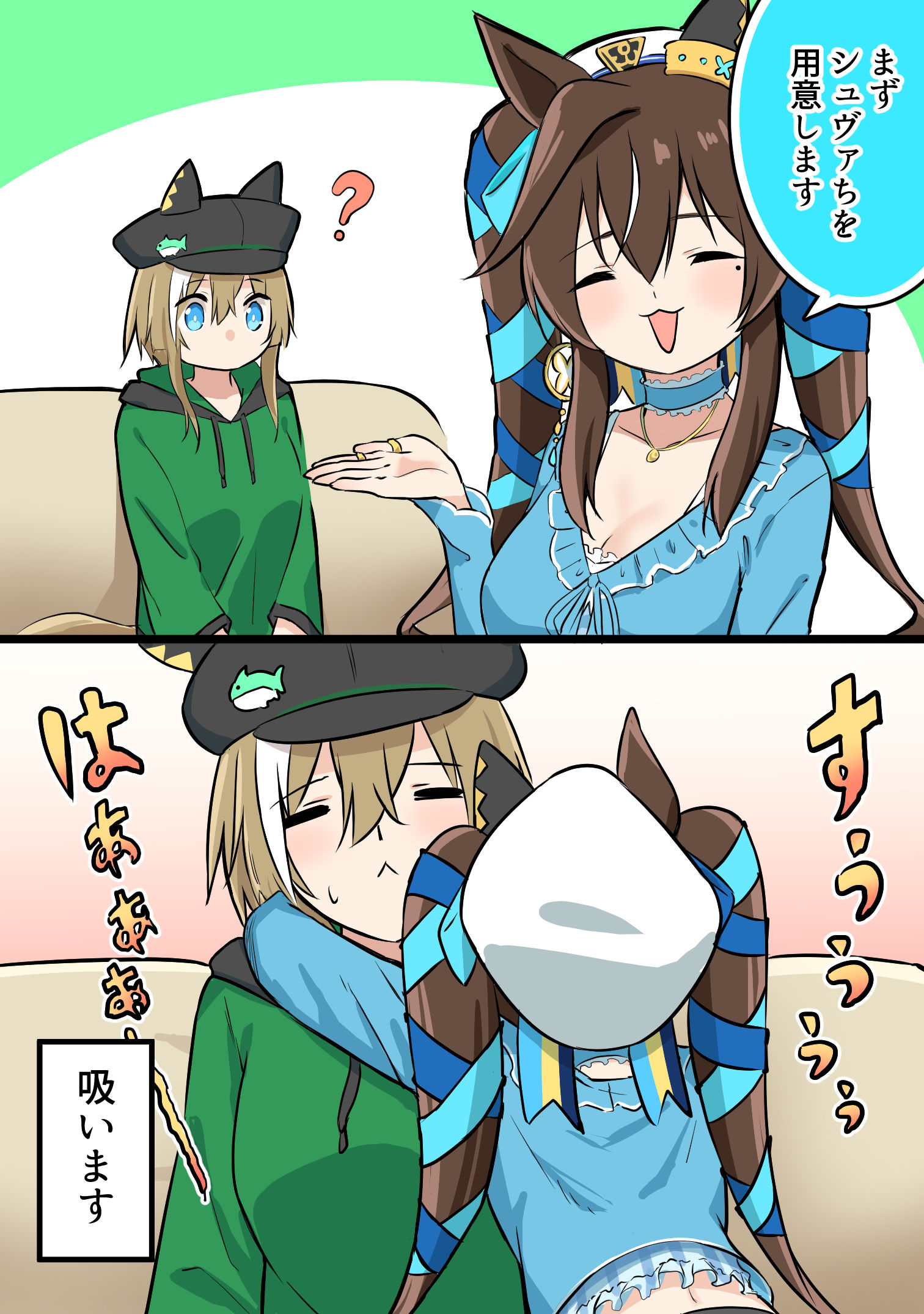 シュヴァ吸いのススメ