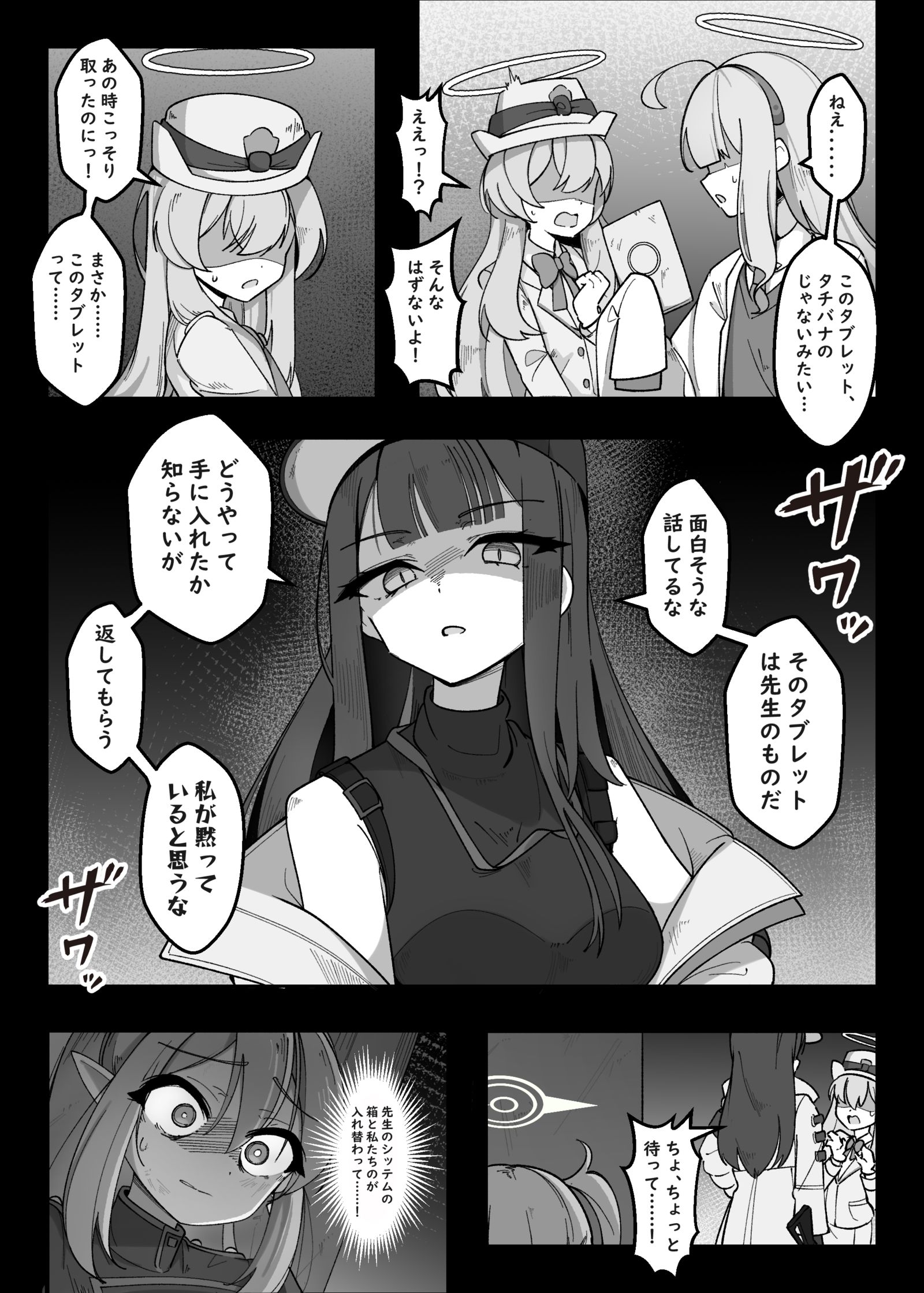 サオリ、現る！