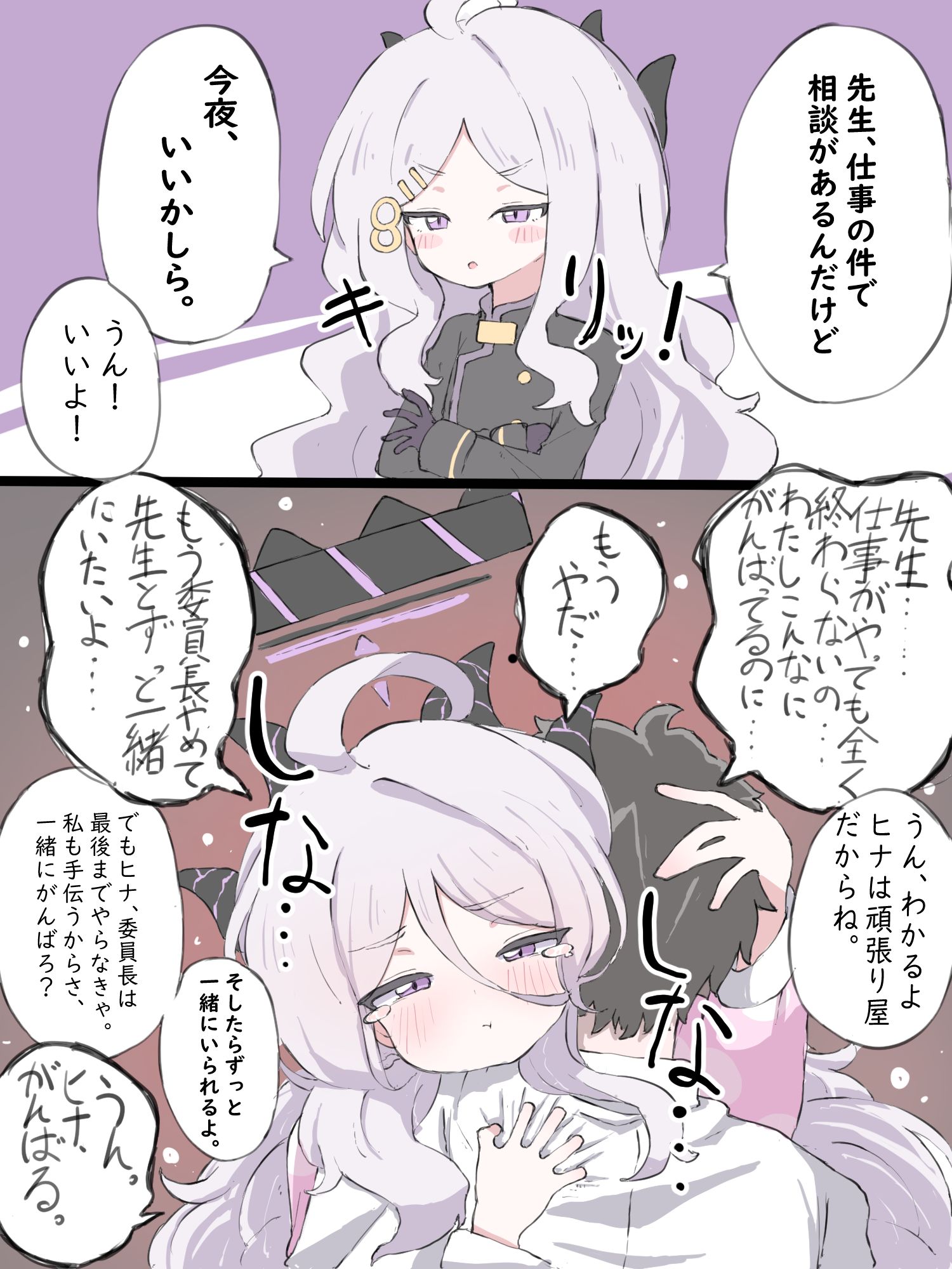 あまえんぼヒナ插画图片壁纸