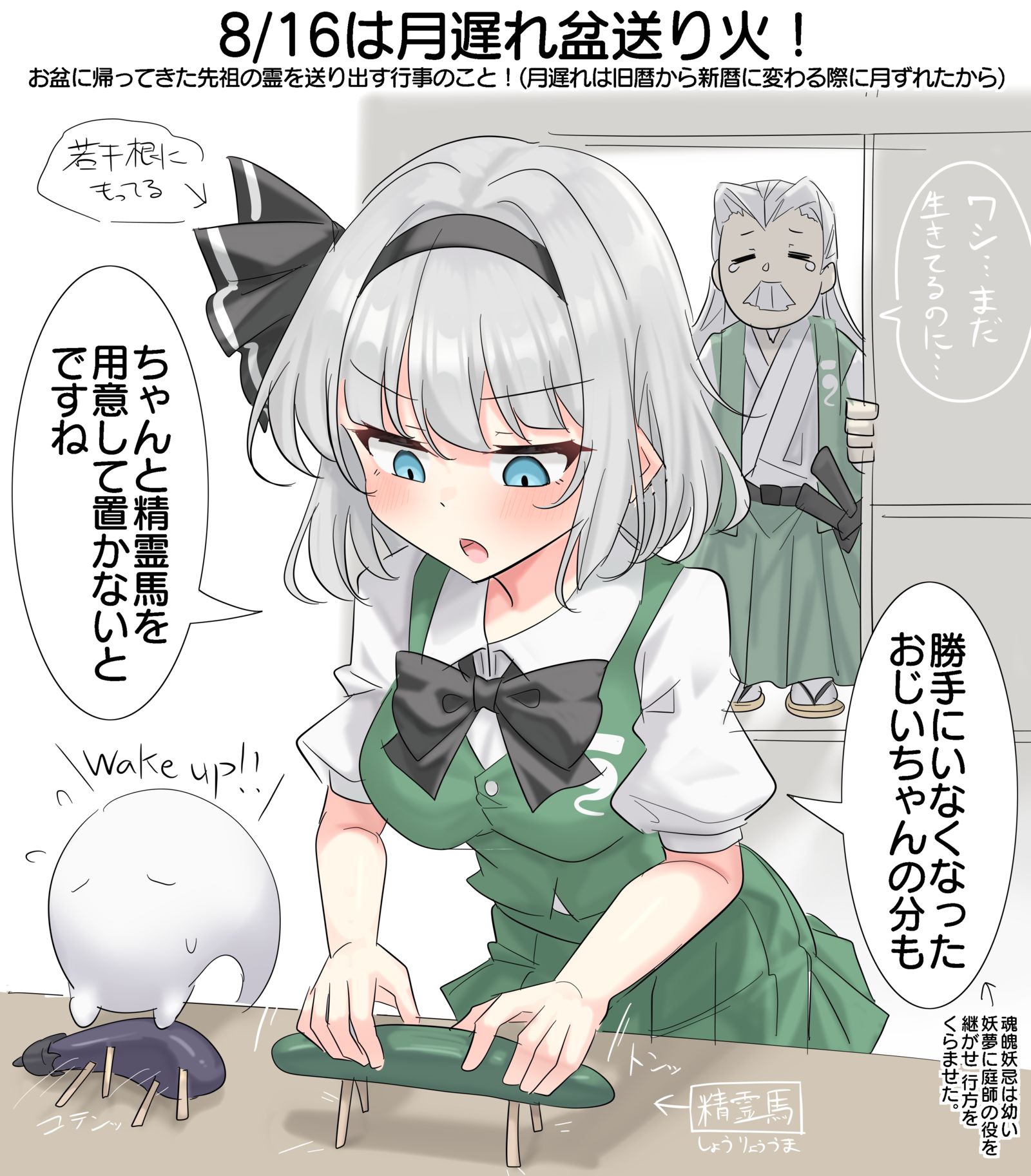 8/16は月遅れ盆送り火！插画图片壁纸