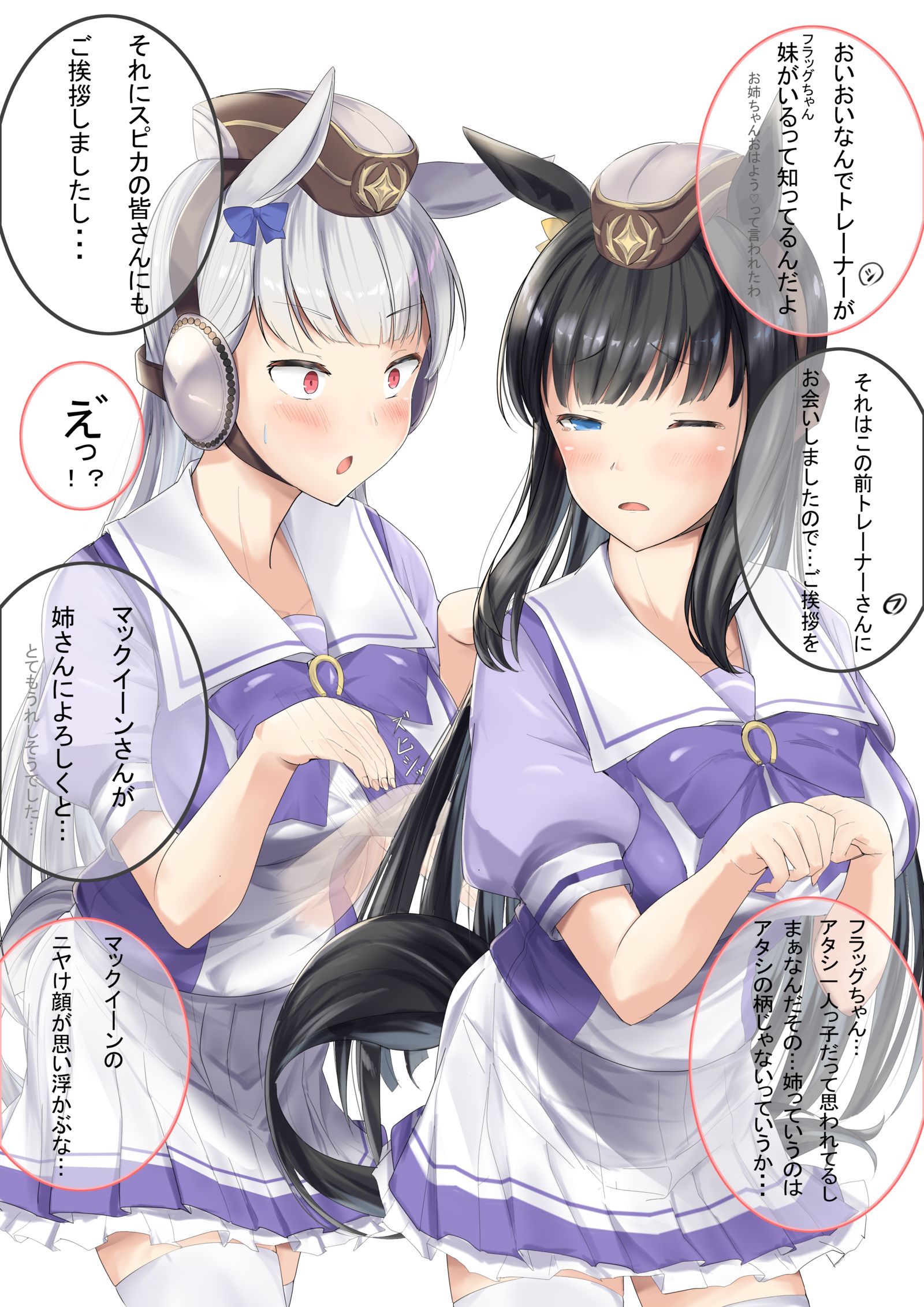 ゴールドフラッグのお話続き插画图片壁纸