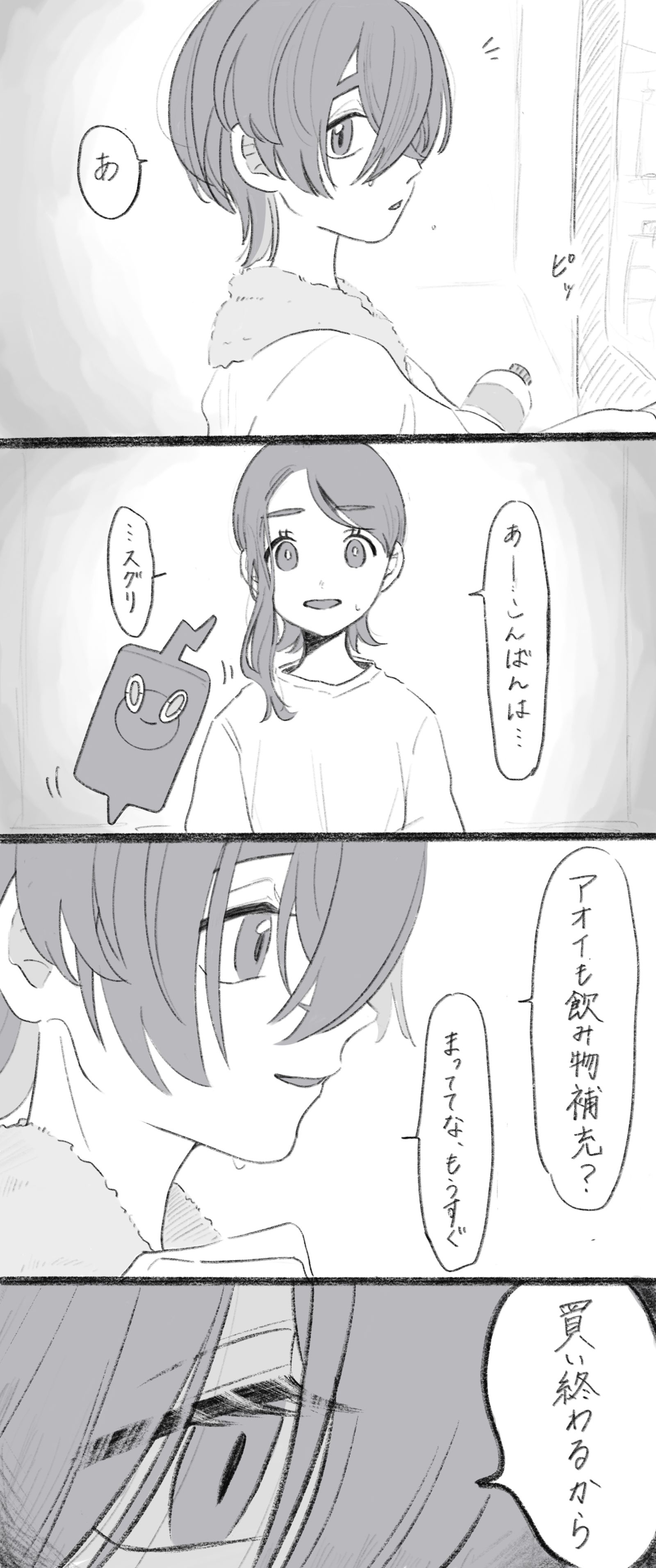 スグリの前髪ありがトラウマになっているアオイちゃんの話插画图片壁纸