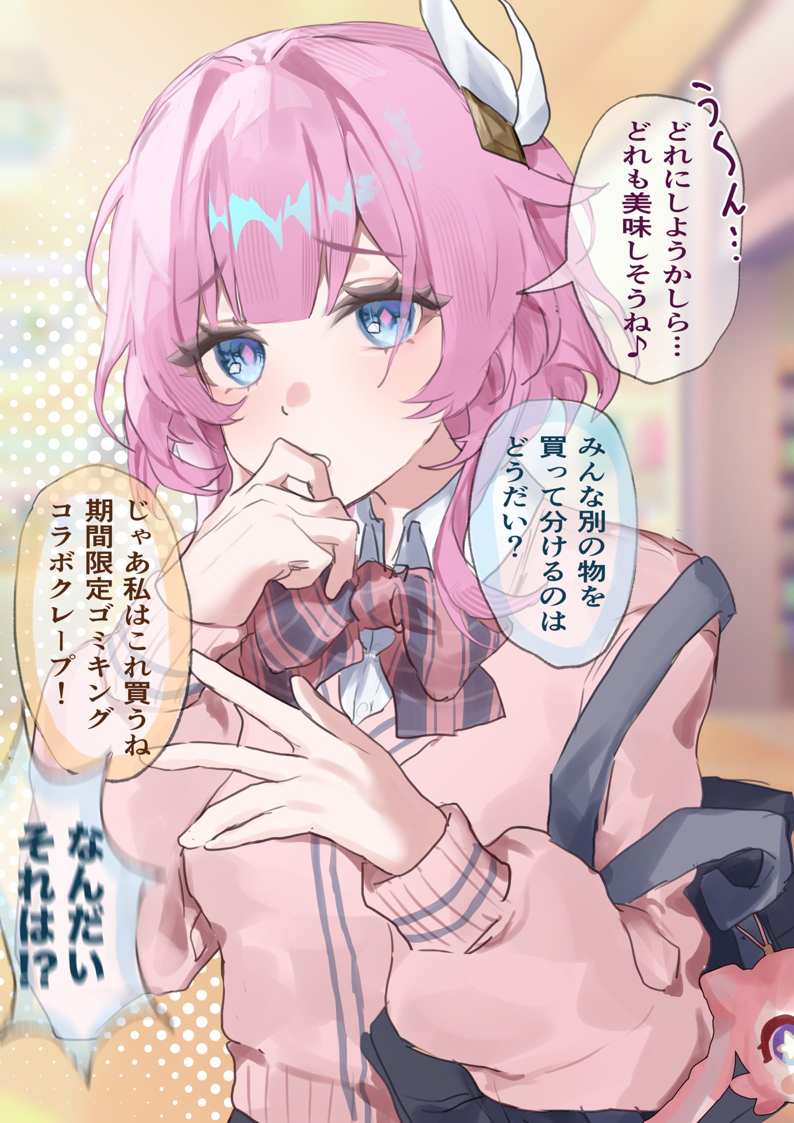 学パロエリュシオン組