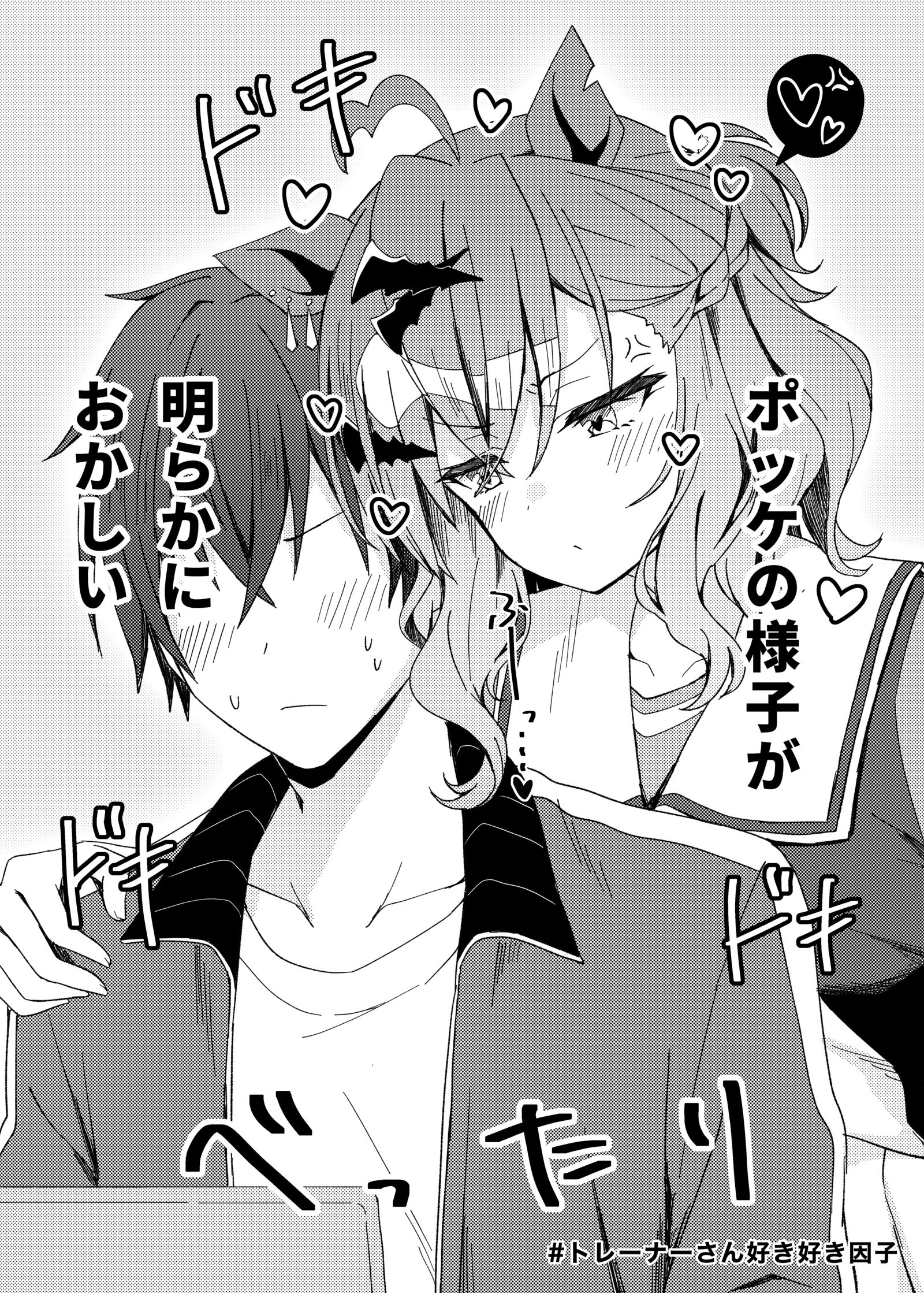 巷で流行りの因子