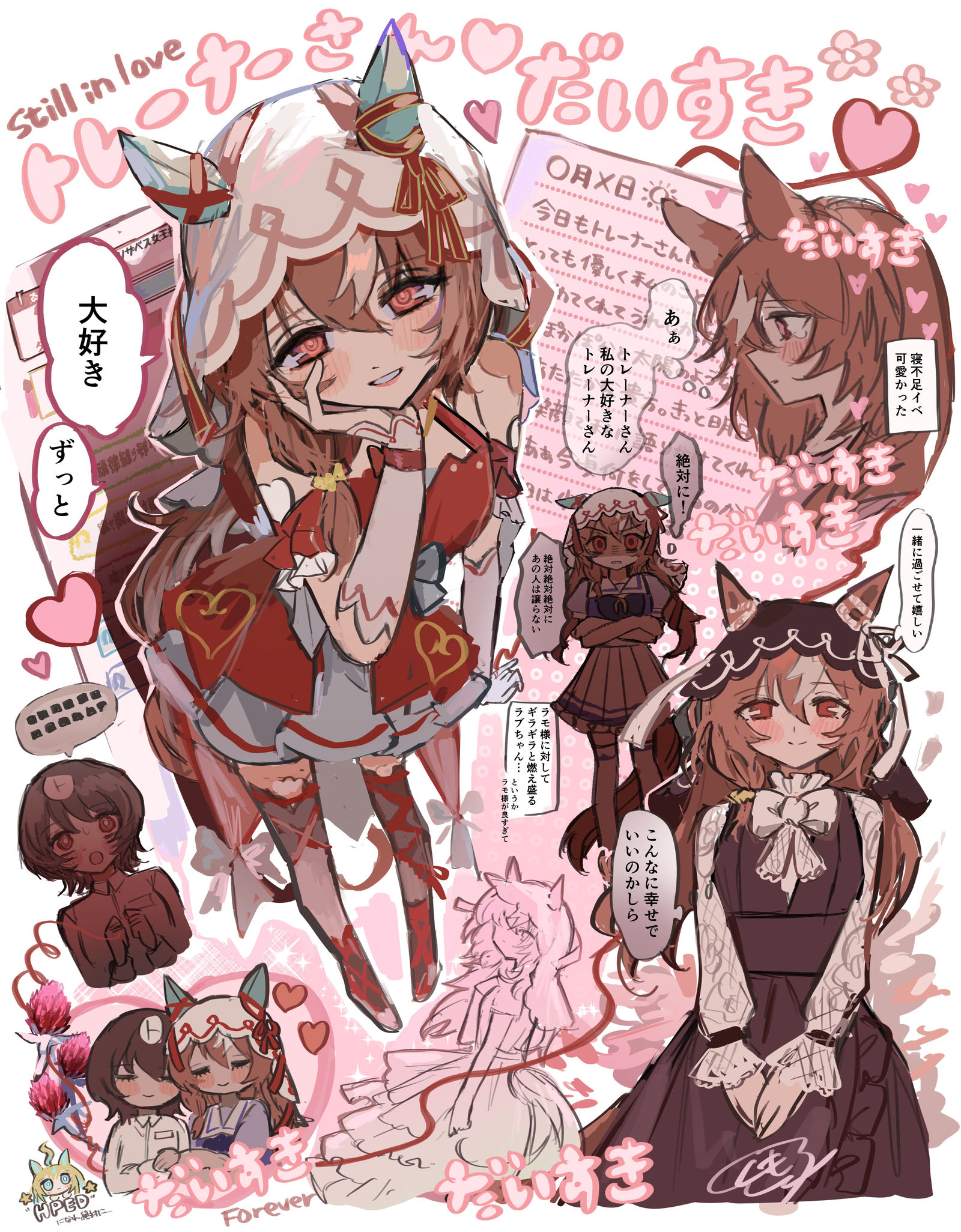 トレーナーさん、だいすき(スティトレ︎︎♀)插画图片壁纸