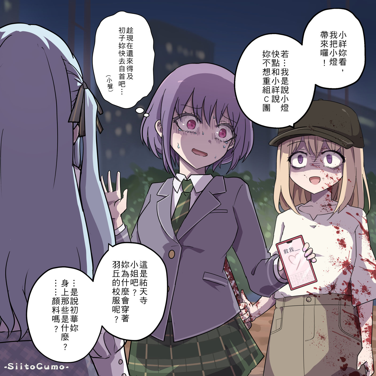 麥味燈-BanGDream三角初华