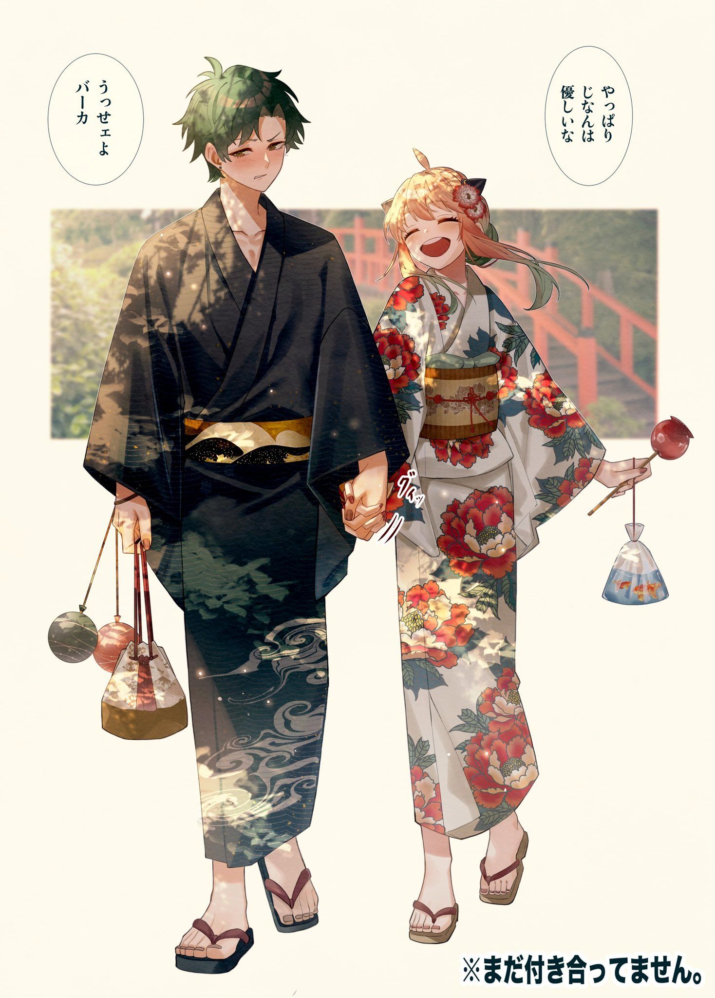 逸れないように。