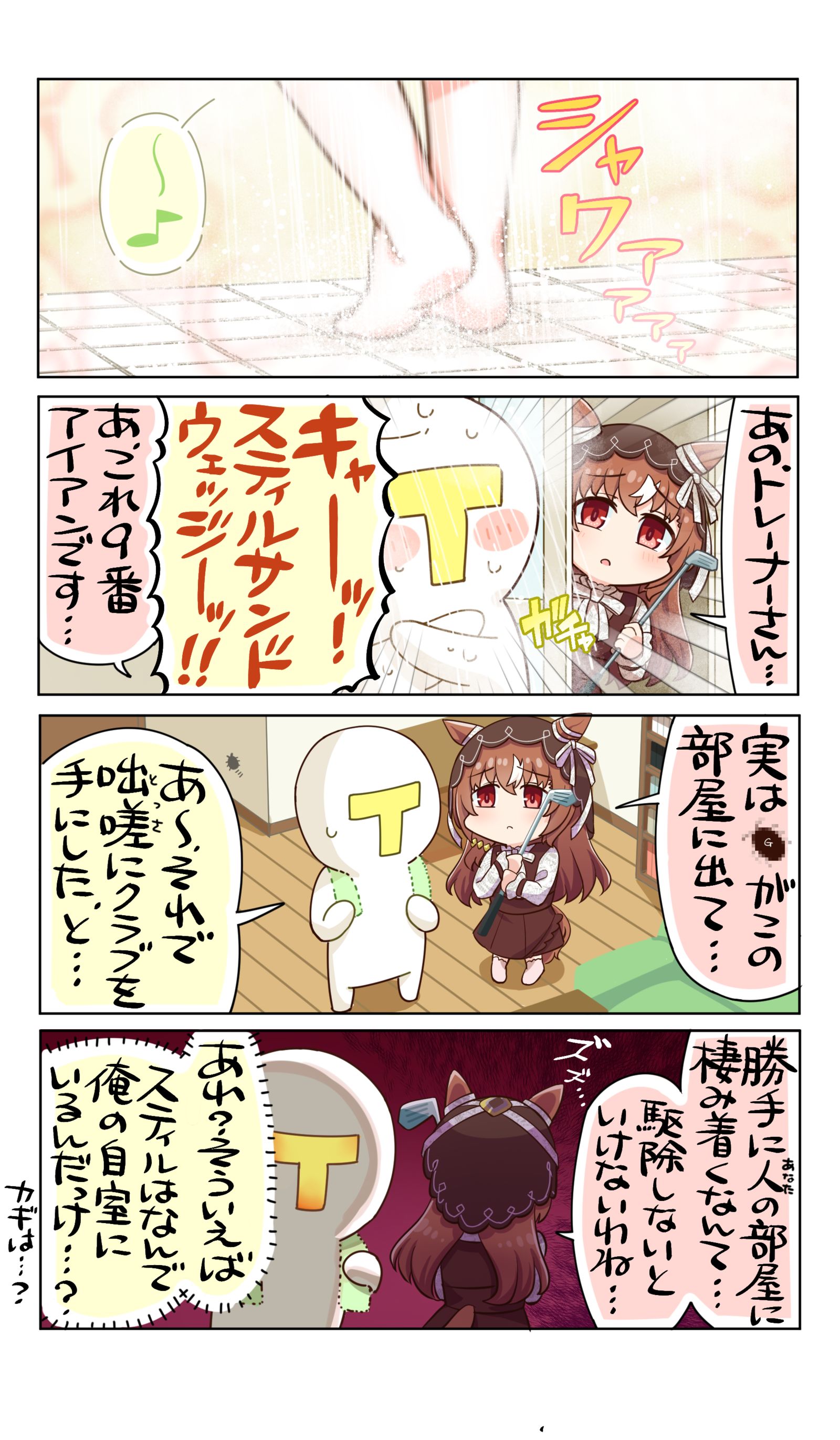 悪い虫…插画图片壁纸