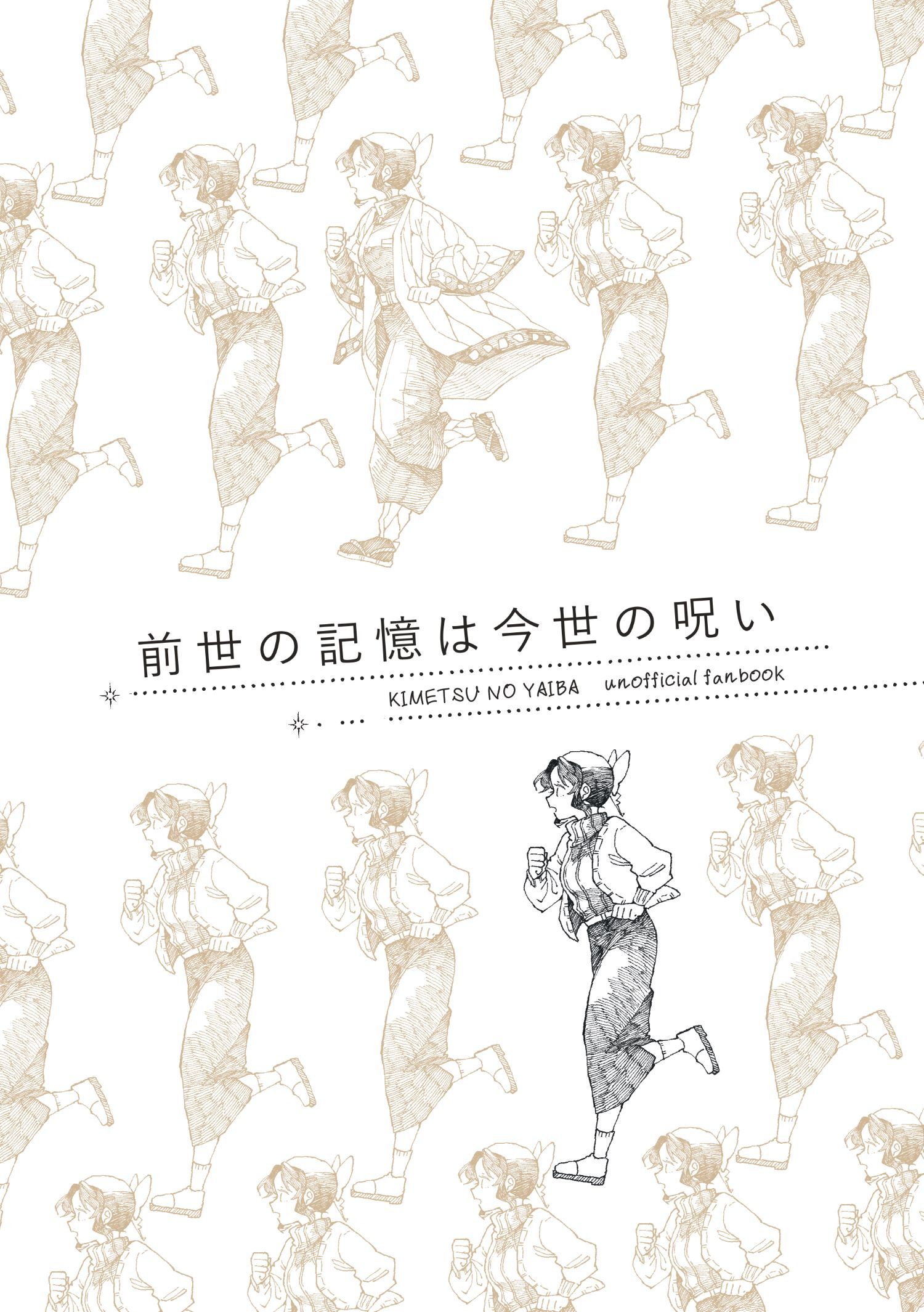 【VRF2025】前世の記憶は今世の呪い插画图片壁纸