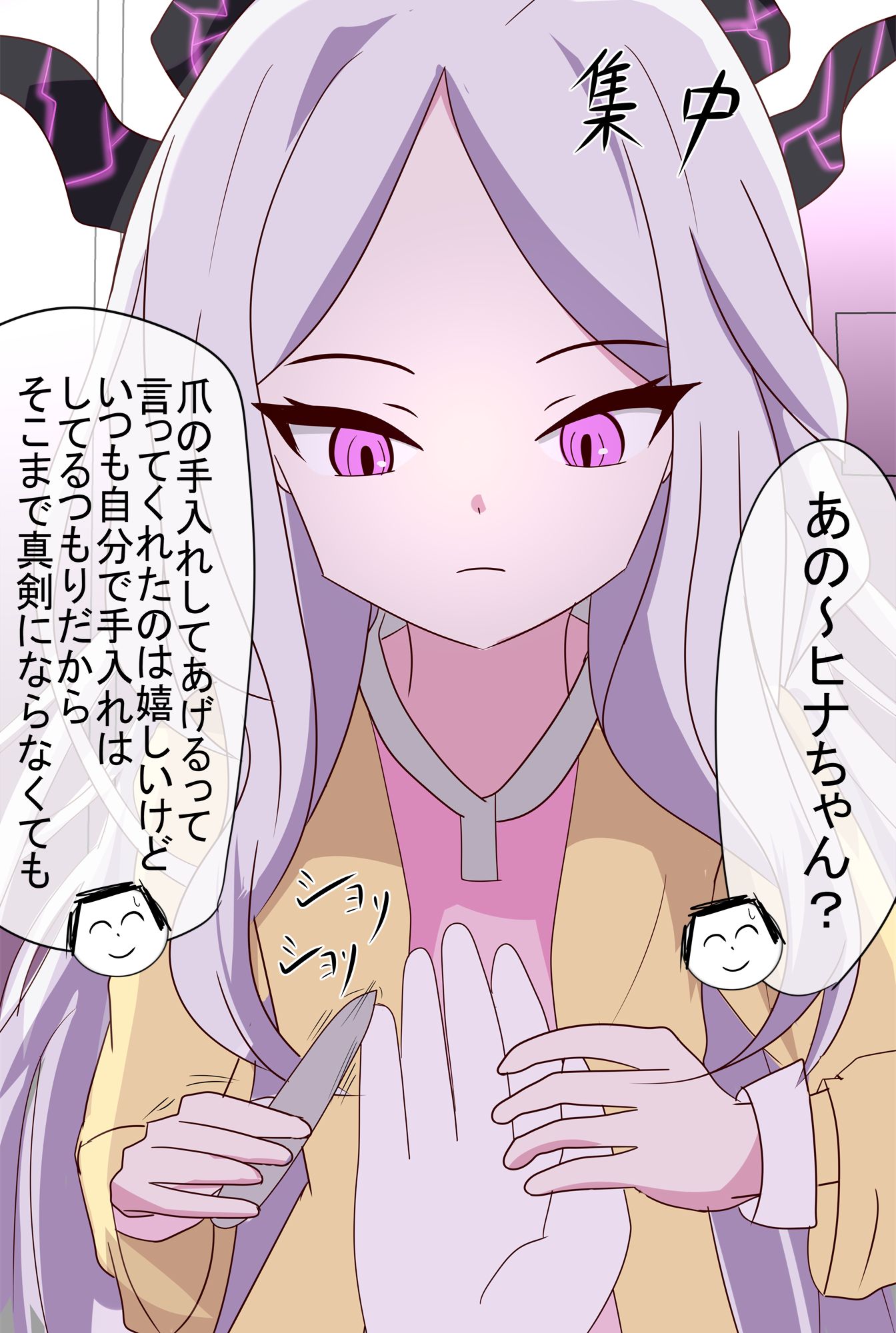 話しが違うよヒナちゃん插画图片壁纸