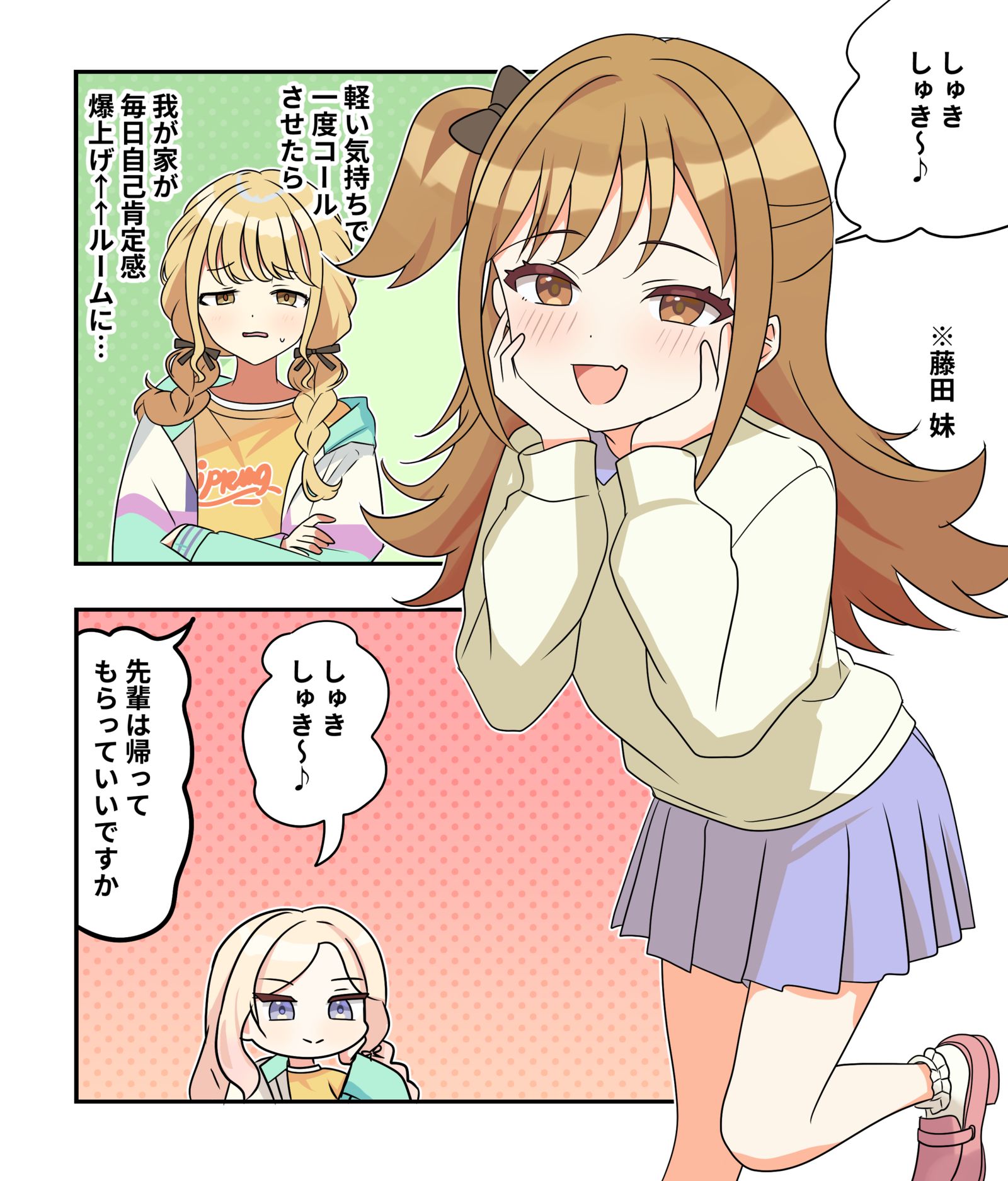 学マス漫画2280-漫画学園アイドルマスター