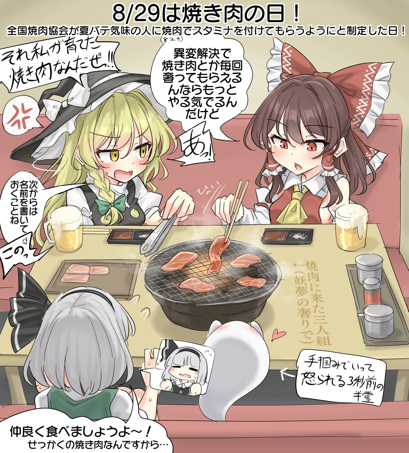 8/29は焼き肉の日！插画图片壁纸