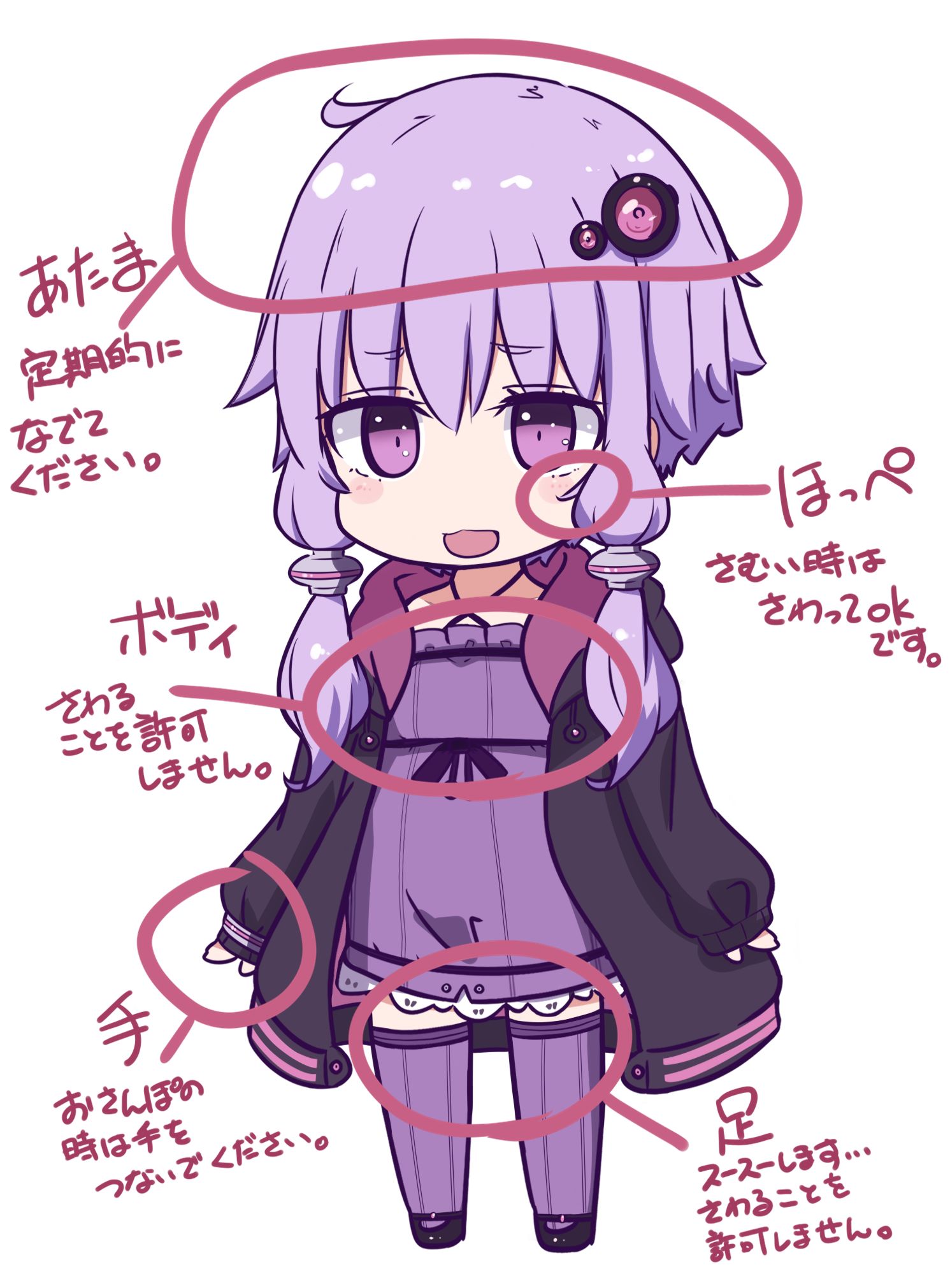 ゆかりおさわりマップ（最新版）