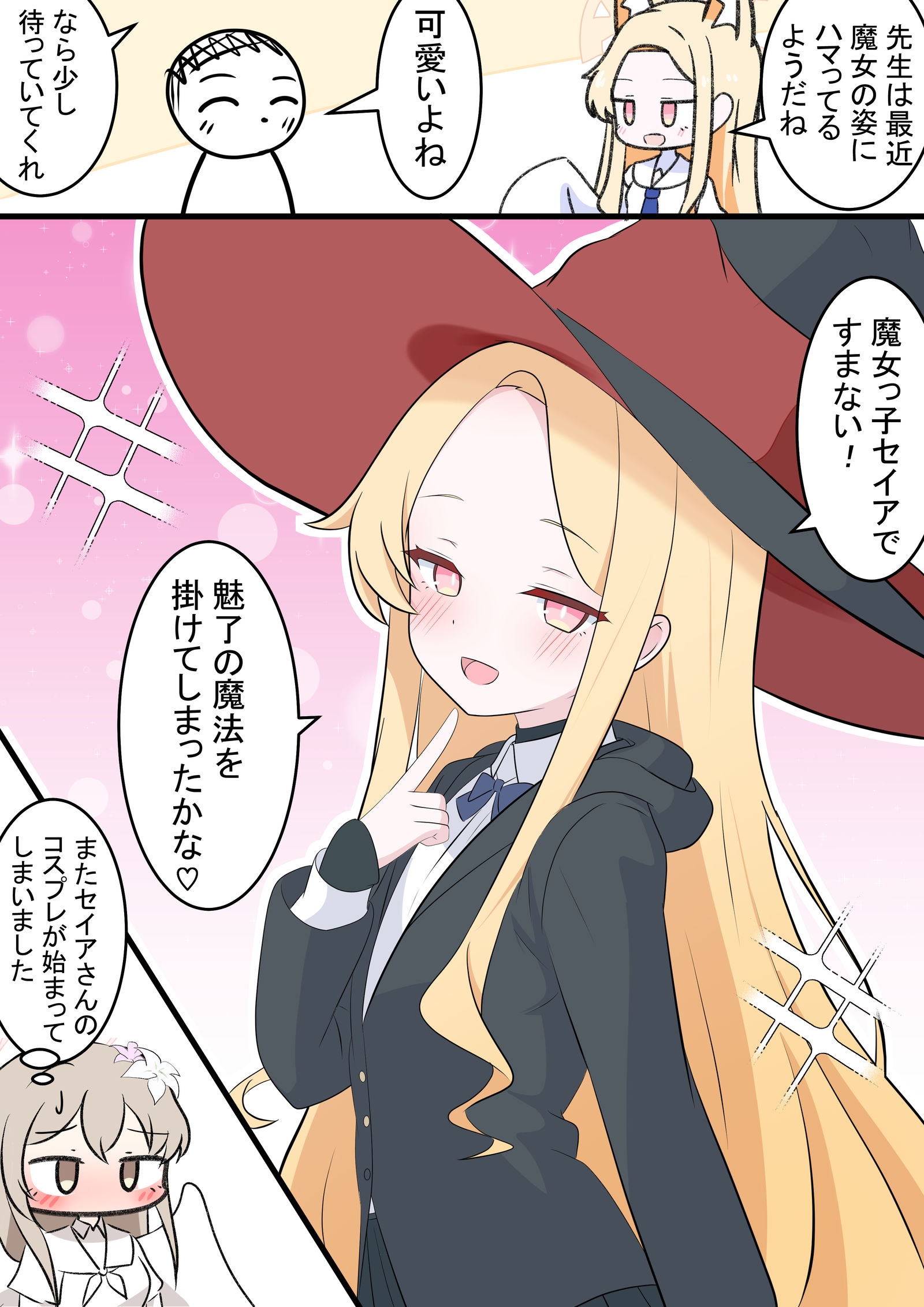 魔女っ子セイアちゃん插画图片壁纸