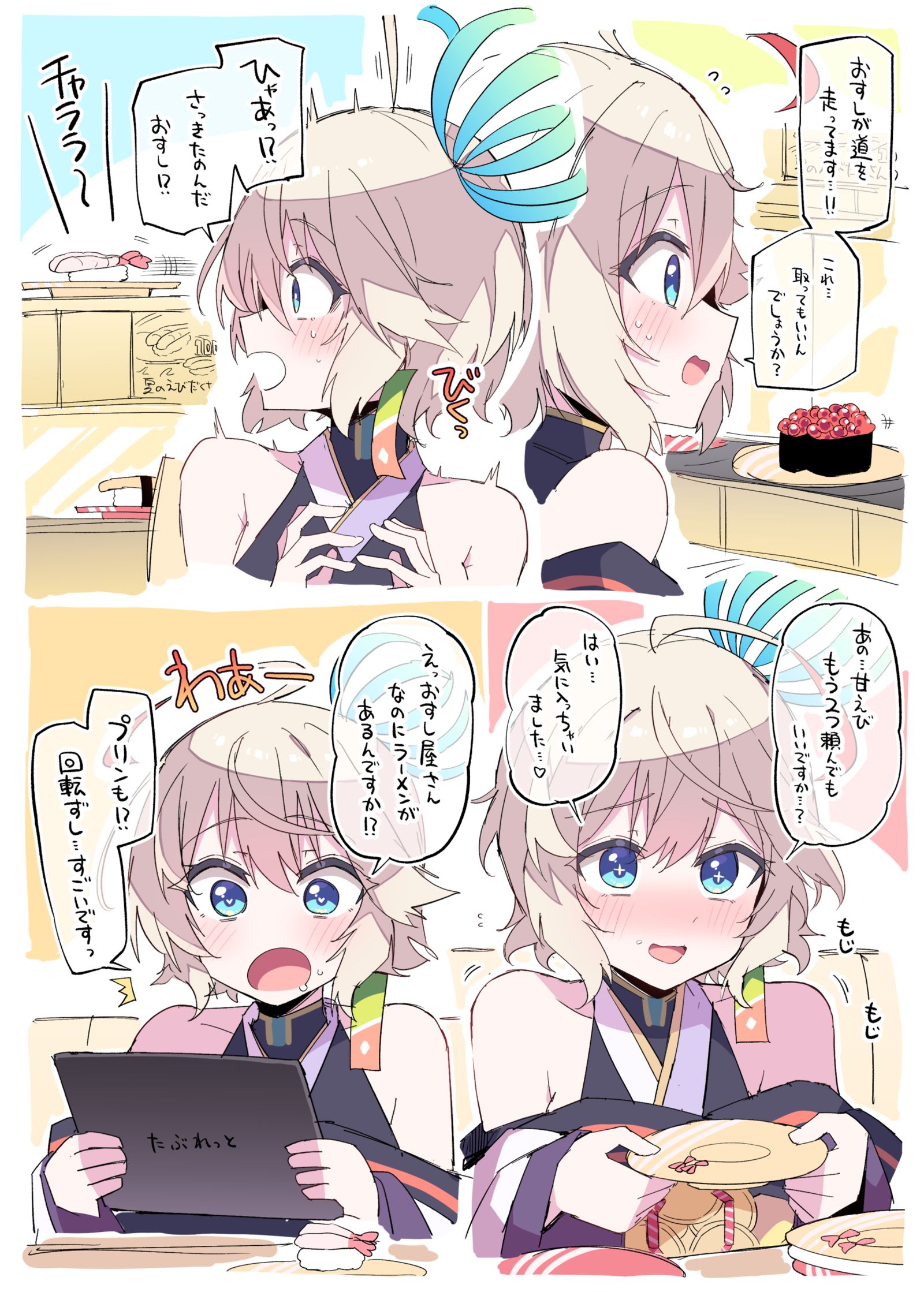 三途ちゃんと回転寿司いきてぇ插画图片壁纸