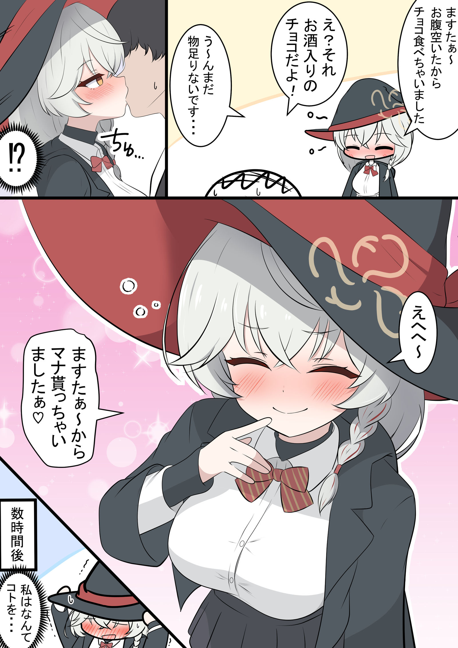 ほろ酔いエリちゃん插画图片壁纸