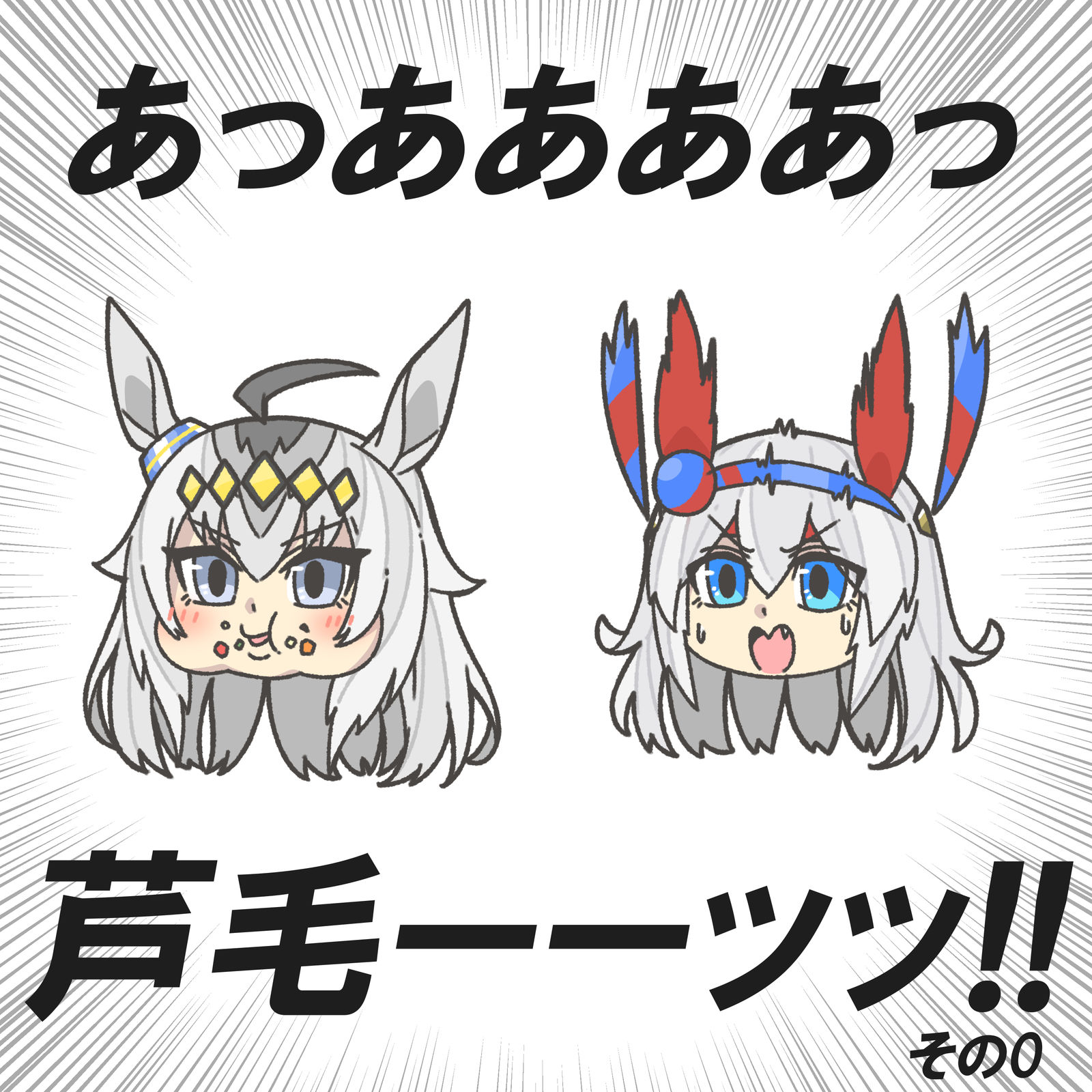 これだから芦毛はやめられませんね。插画图片壁纸