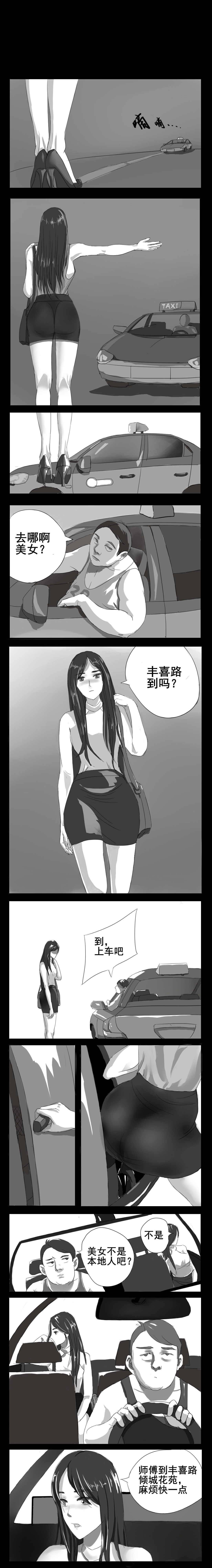 肢体俱乐部-原创长图