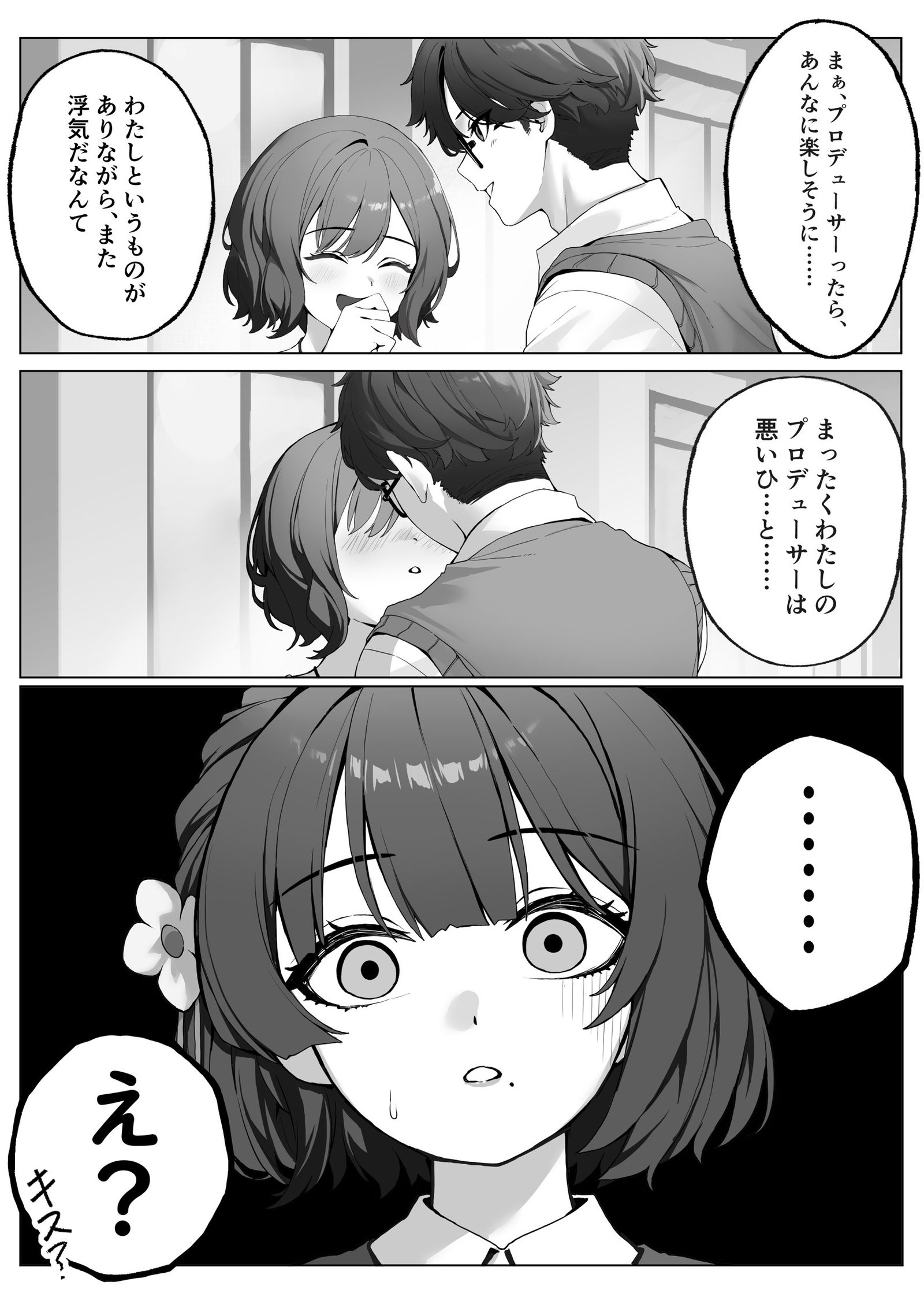 美鈴头像同人高清图