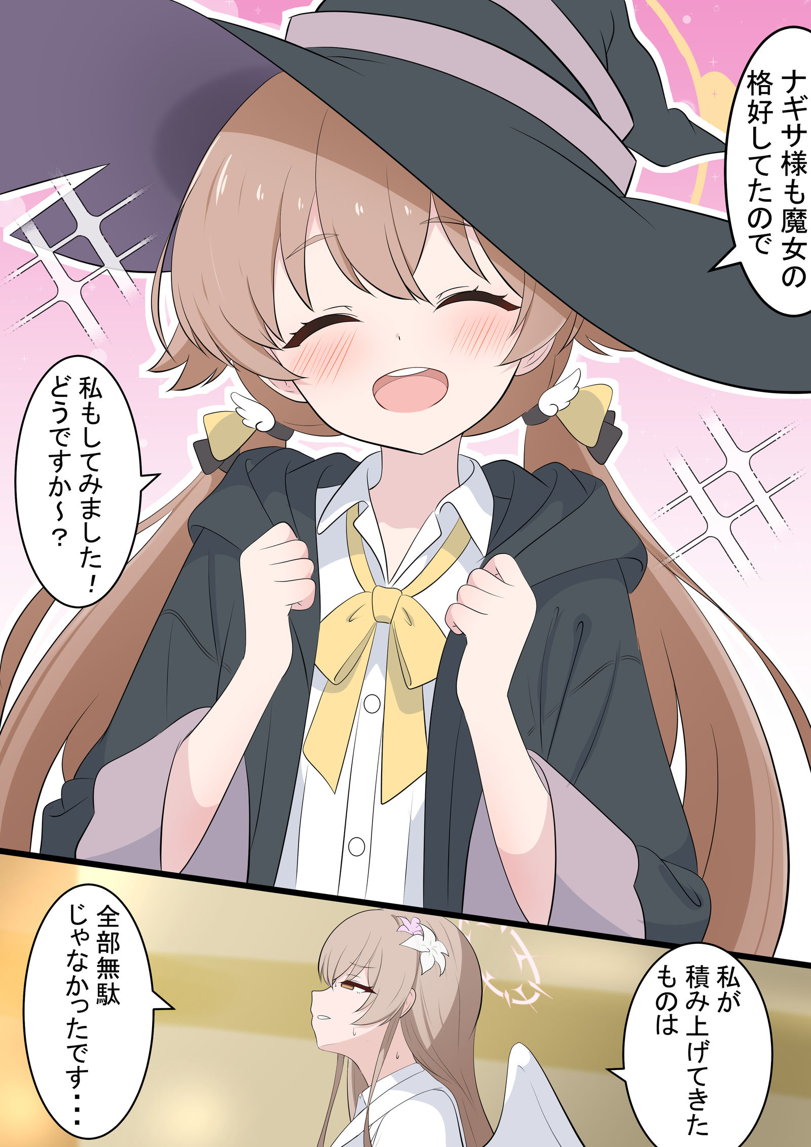 ヒフミさんと魔女插画图片壁纸