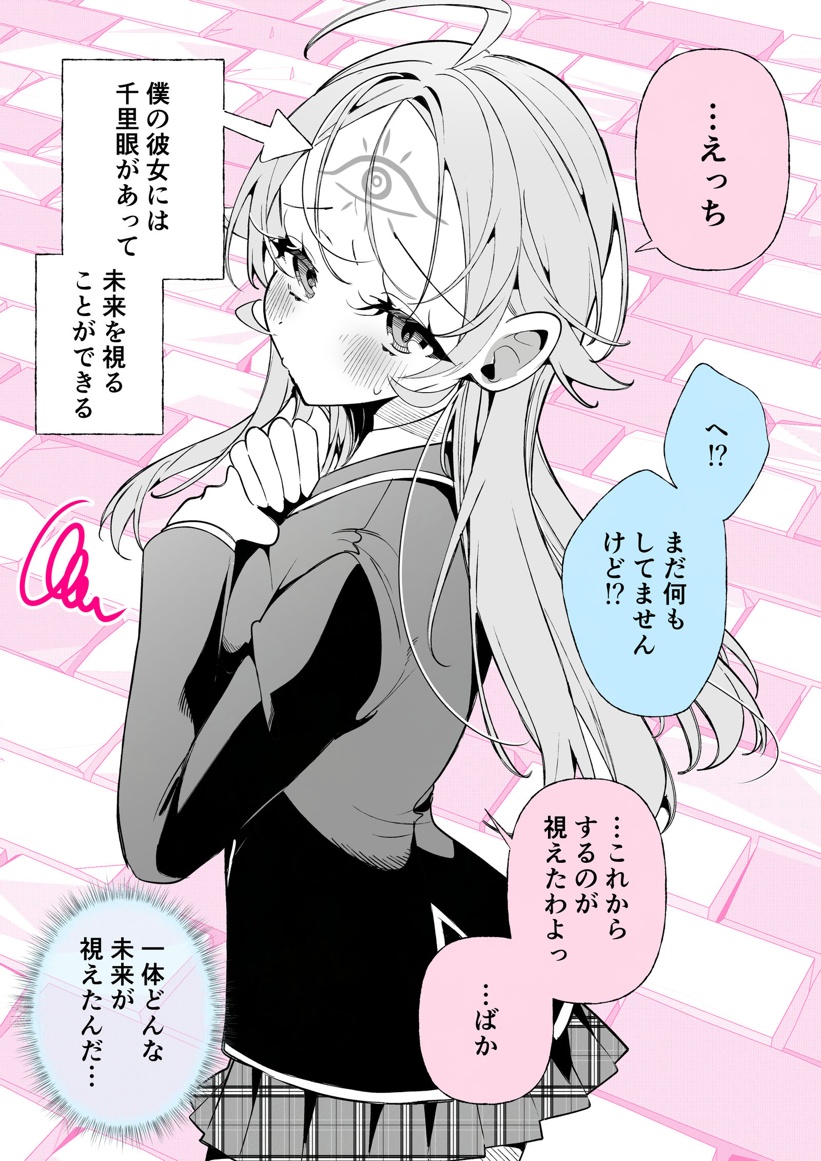 なにかが視えた彼女头像同人高清图