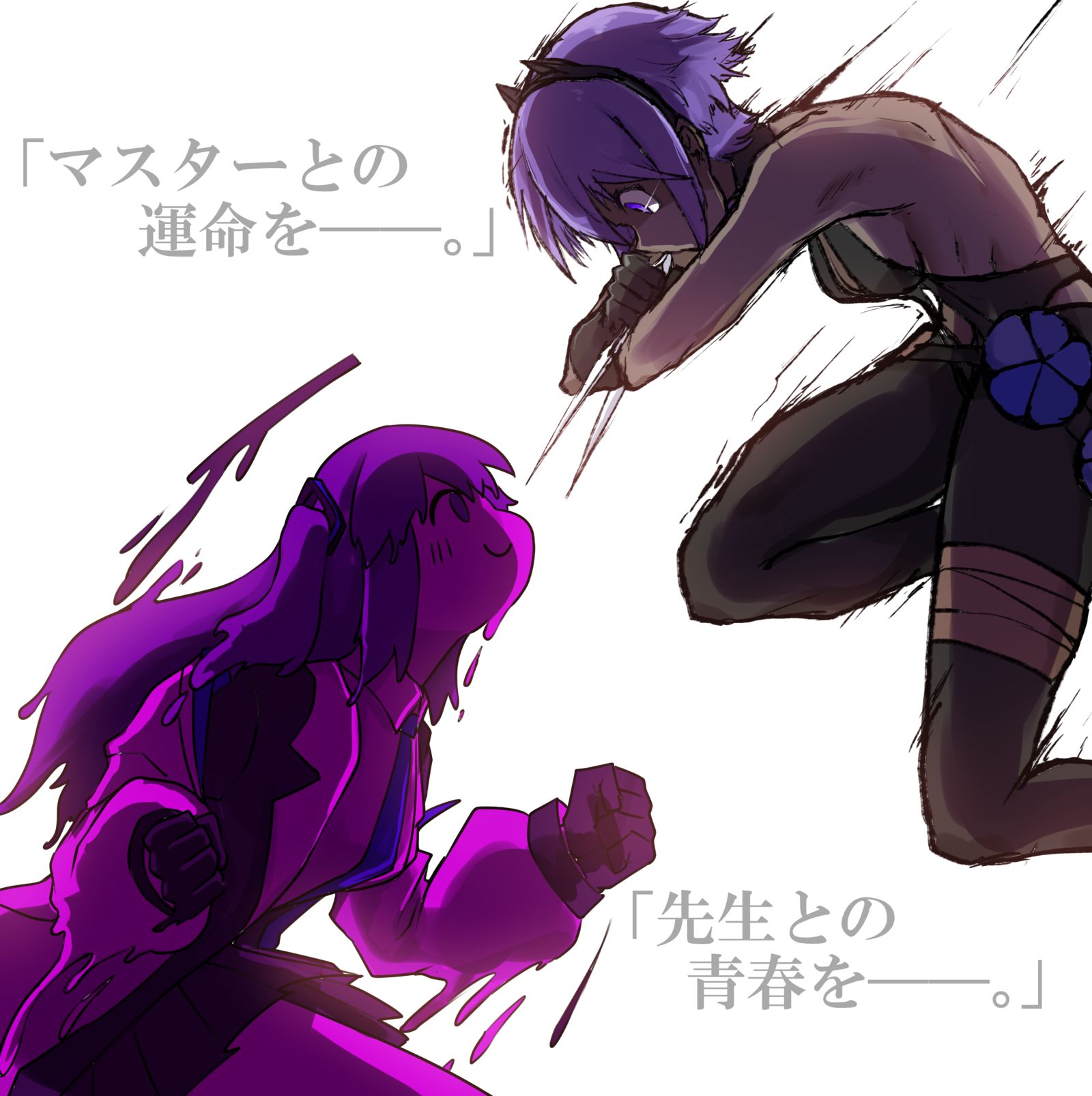 劇場版『静謐のハサンvs毒ユウカ』