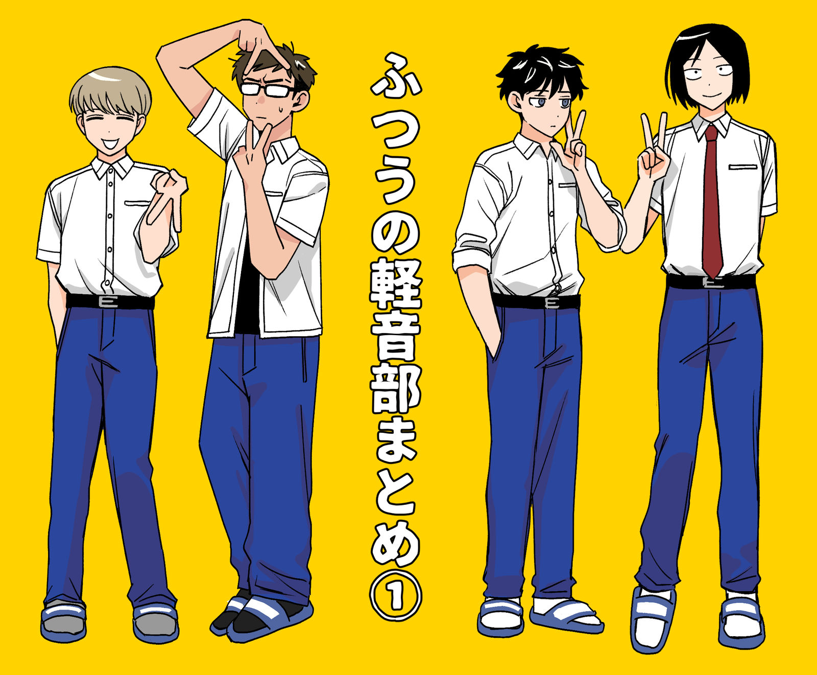 ふつ軽のまとめ①插画图片壁纸